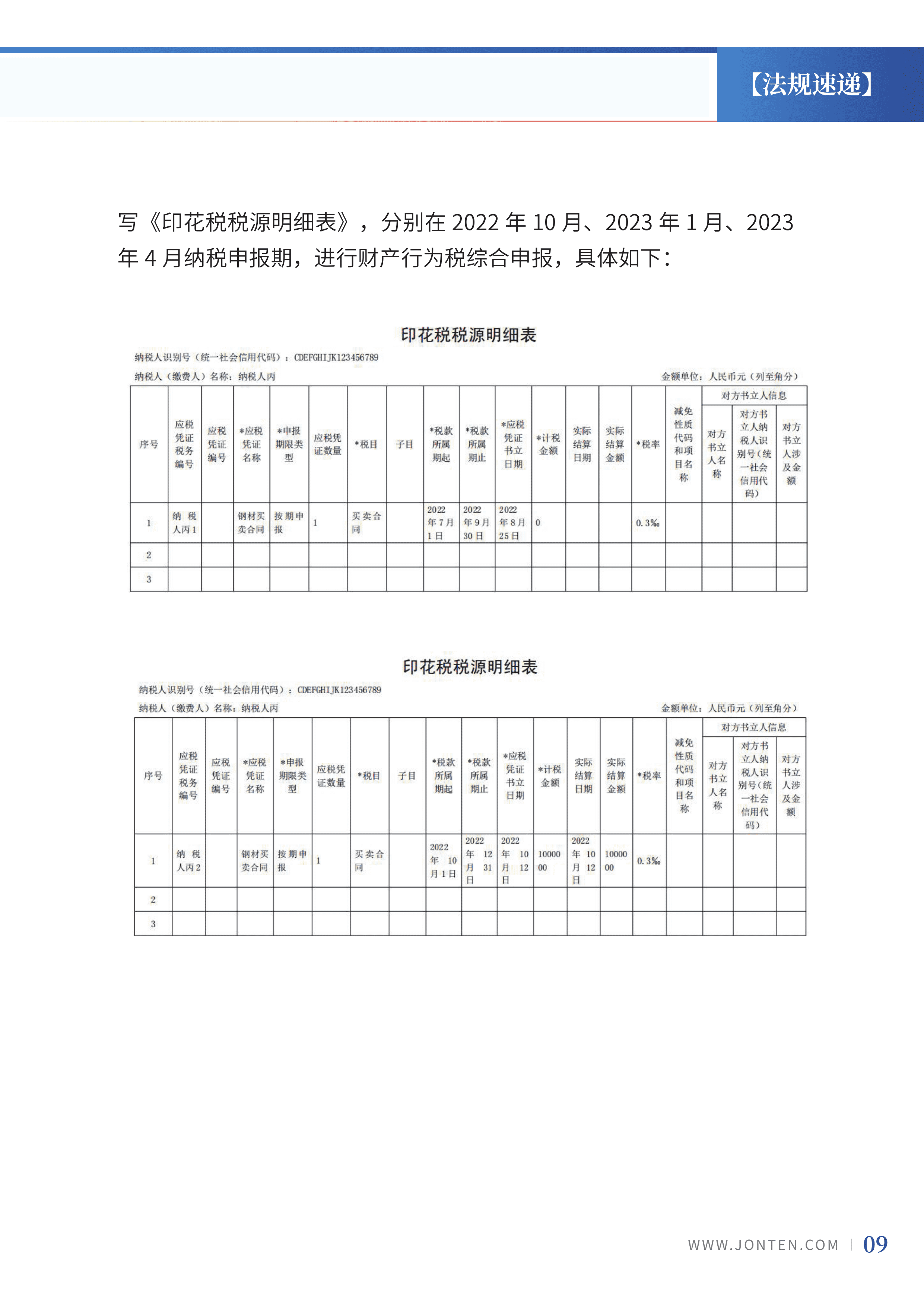 2022年第22期11.png
