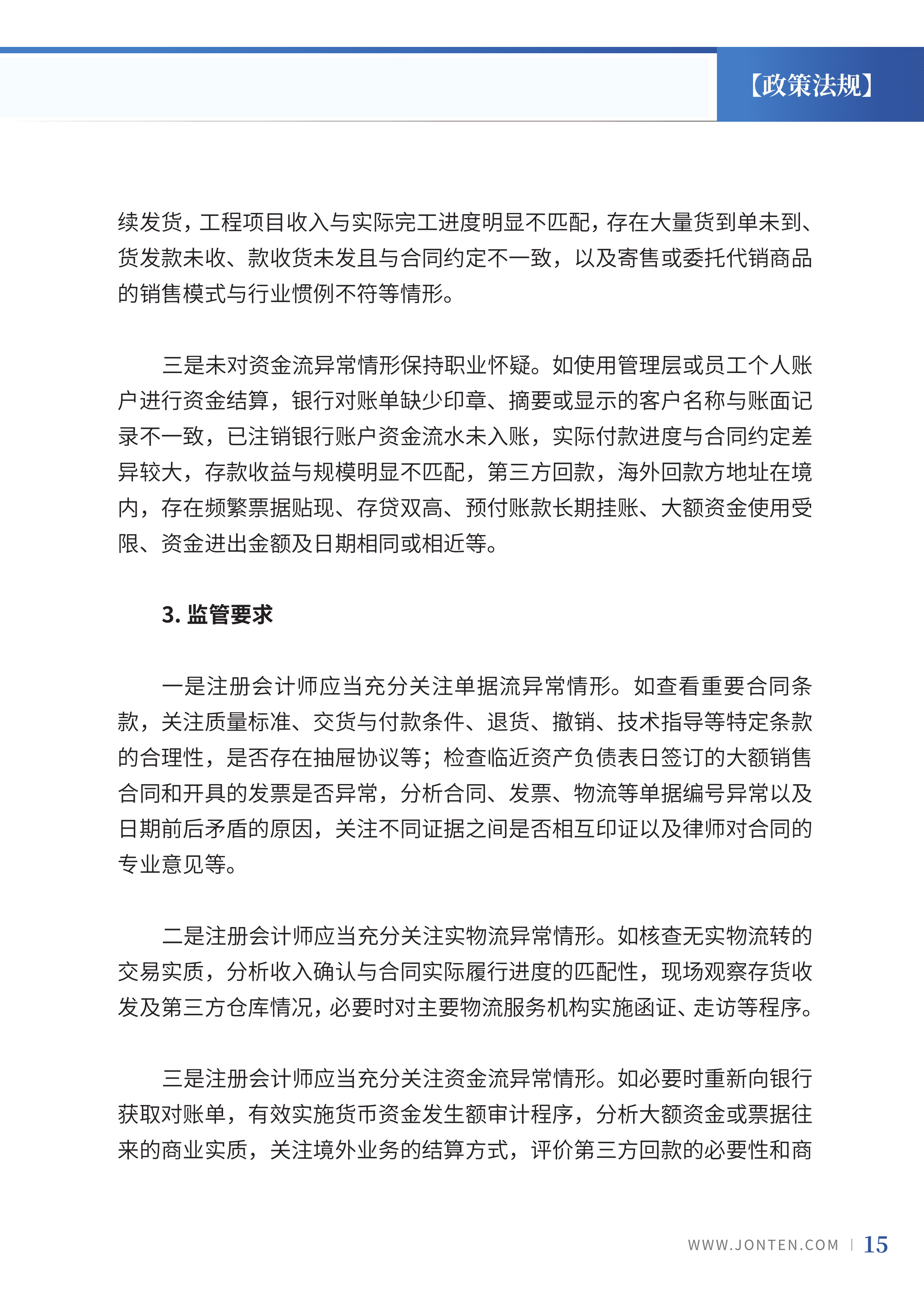 2023年第17期17.jpg