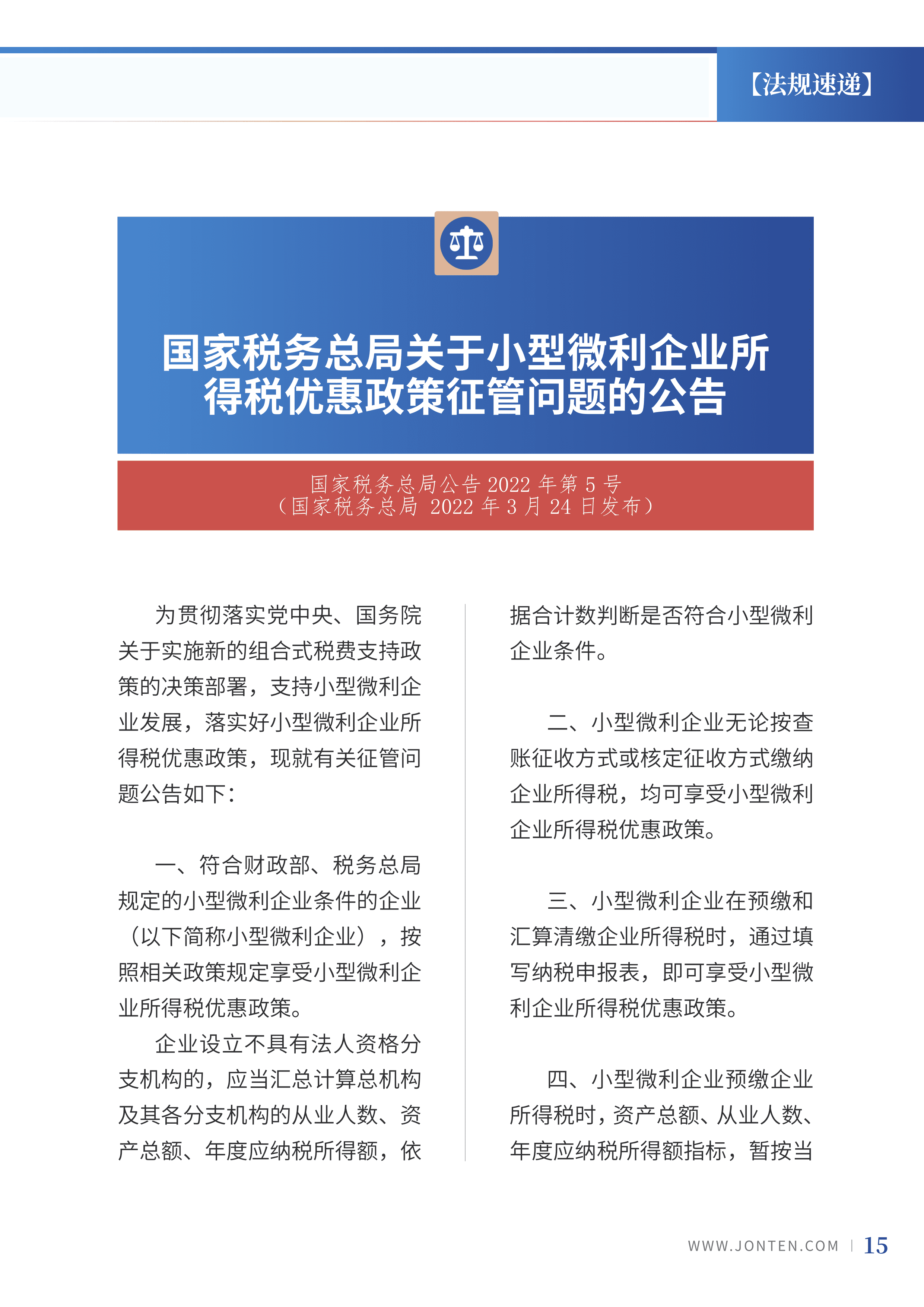 2022年第11期17.png
