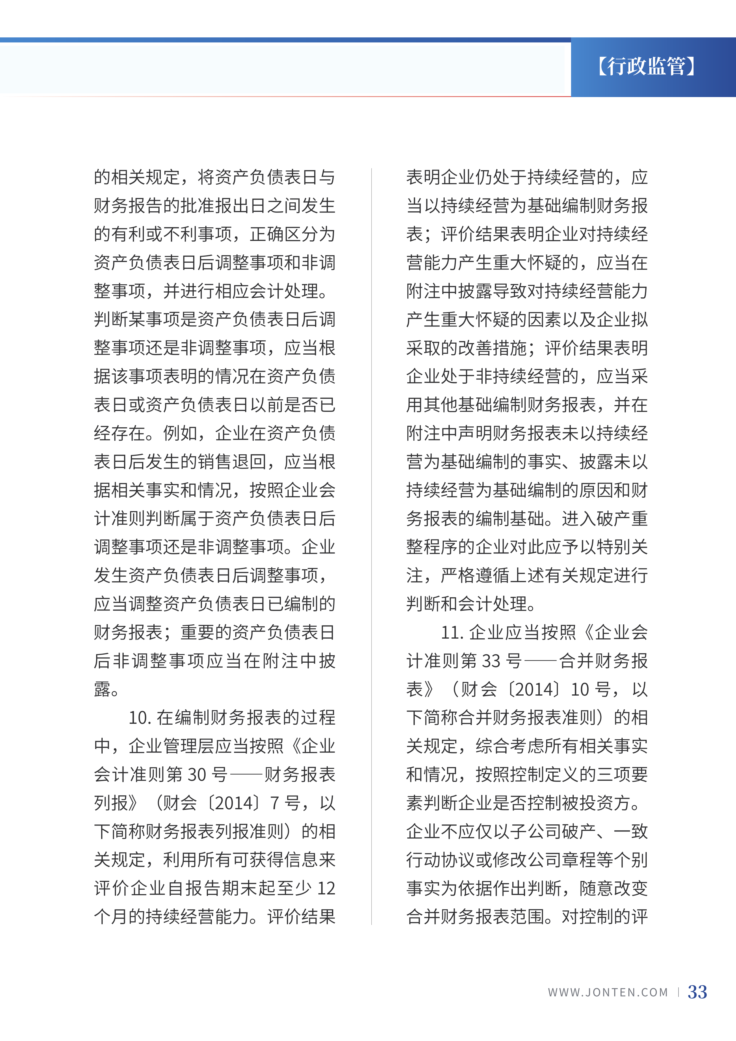 2022年第1期35.png
