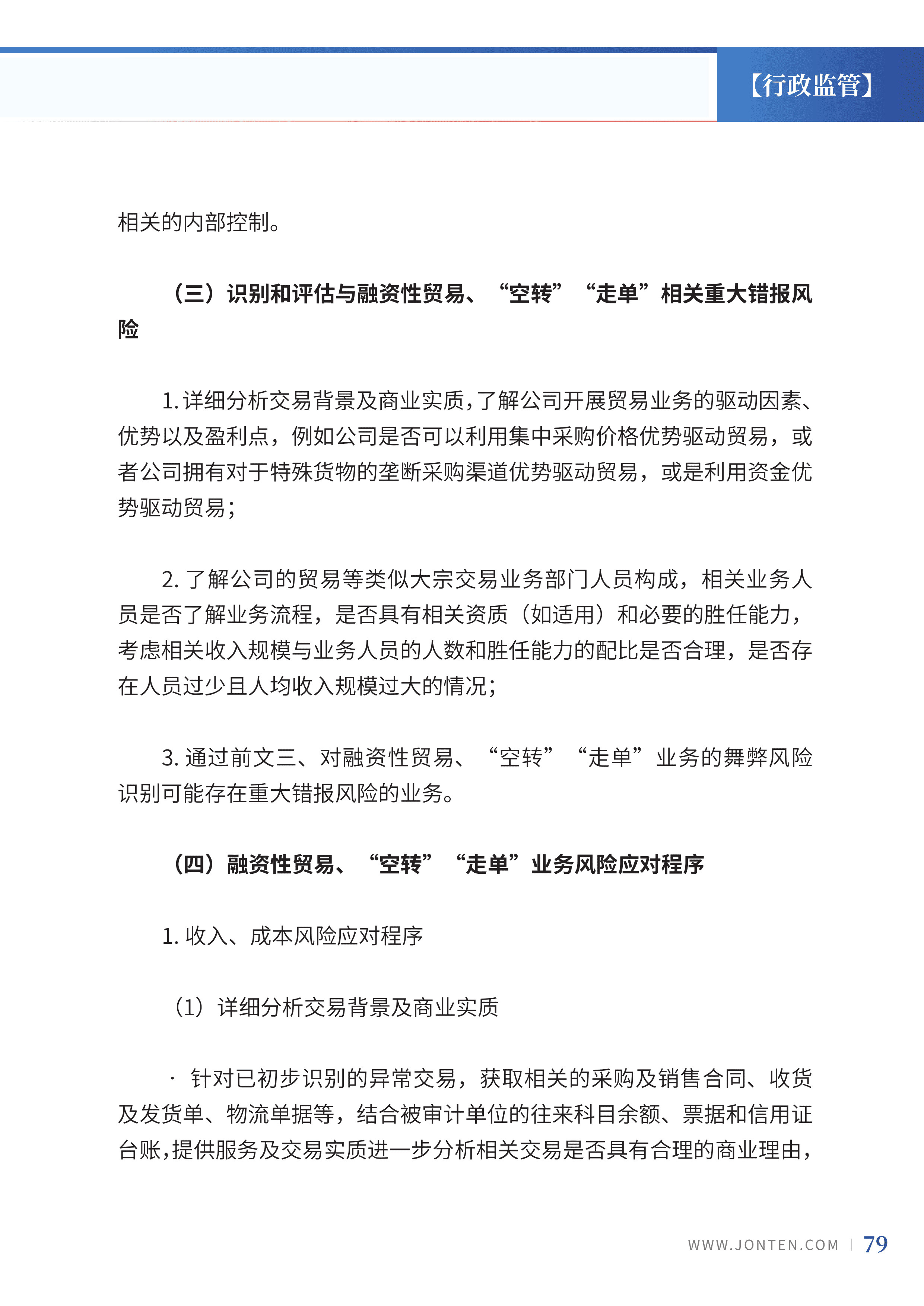 2023年第26期81.jpg