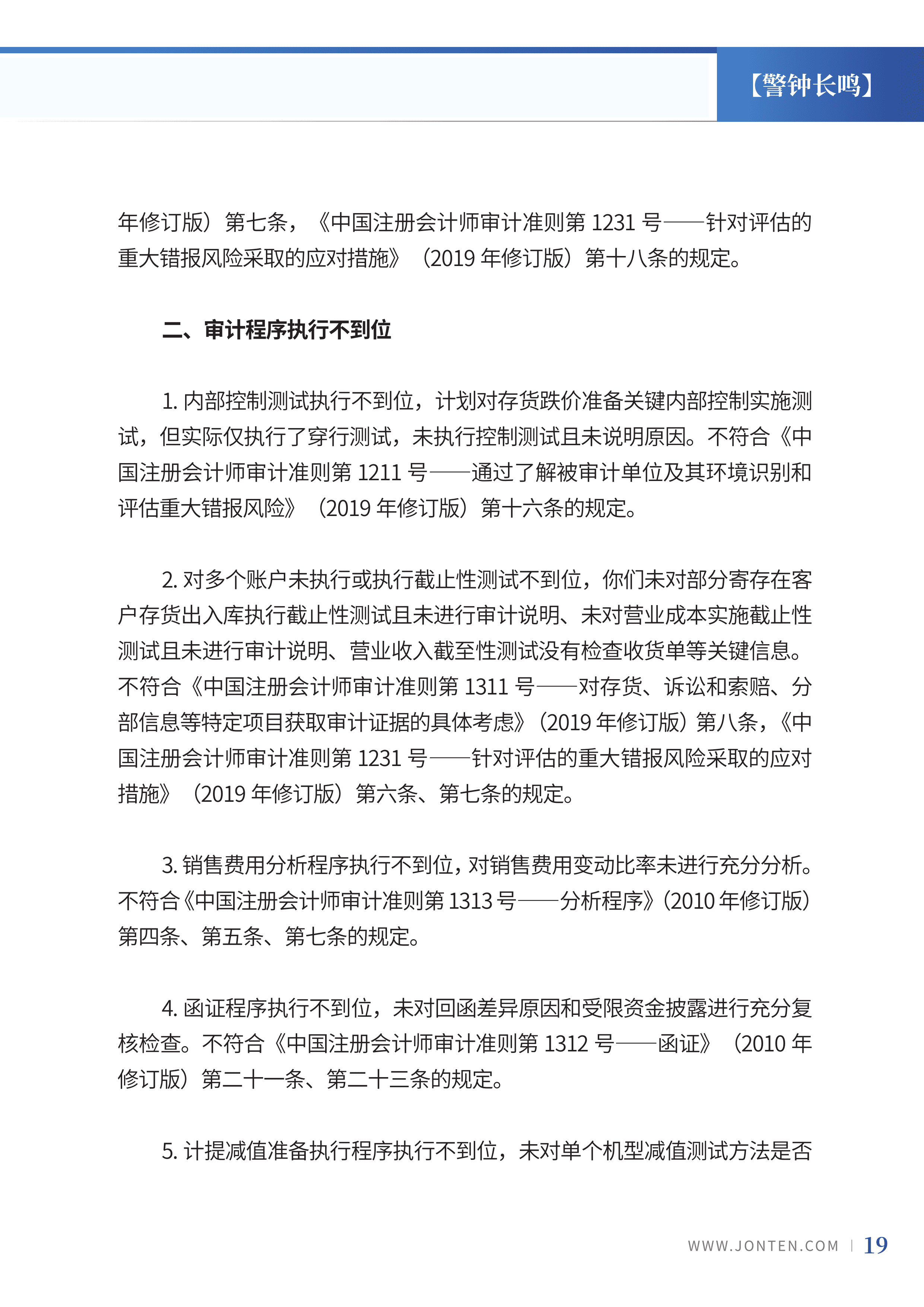 2024年第9期21.jpg