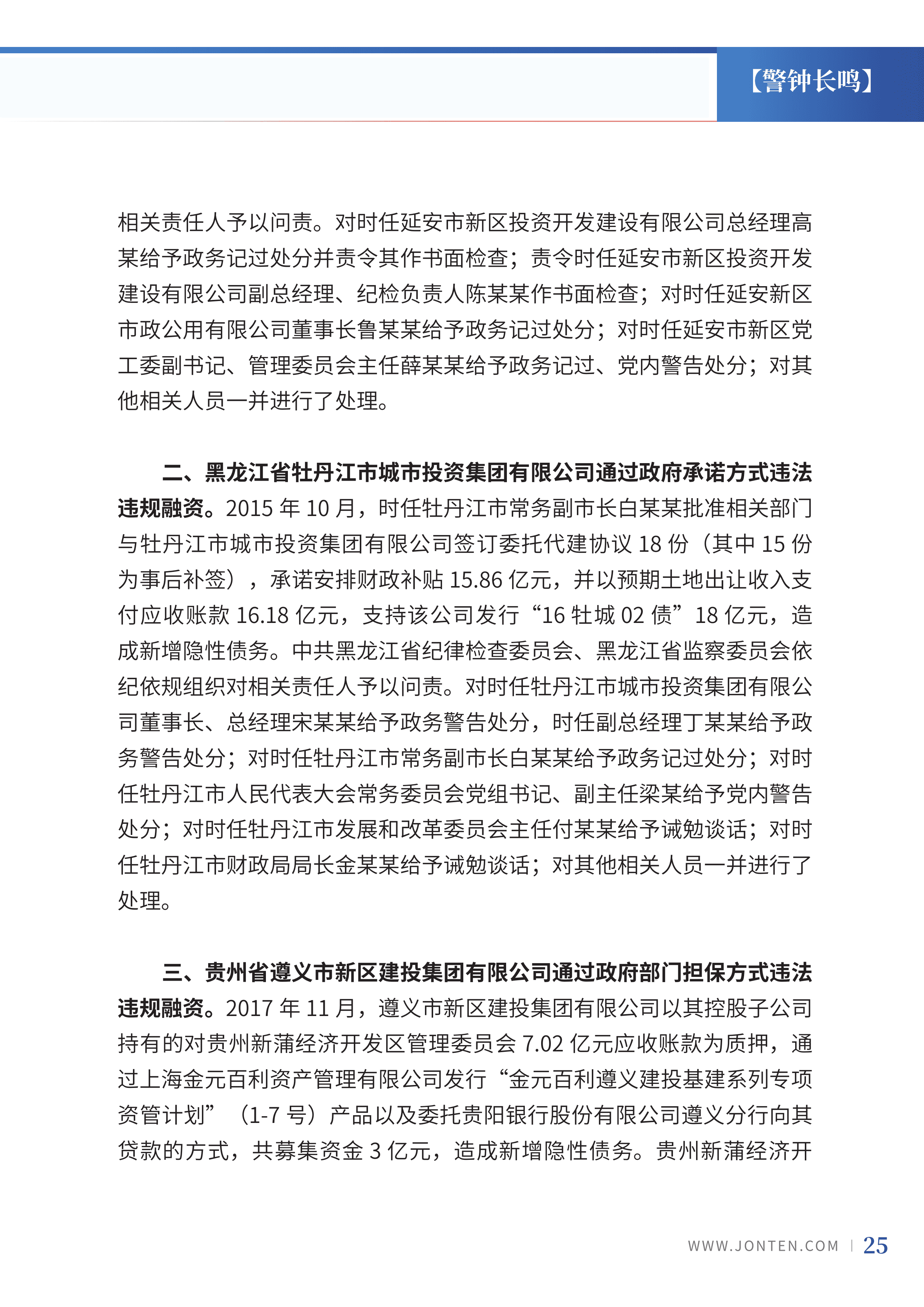 2022年第26期27.png
