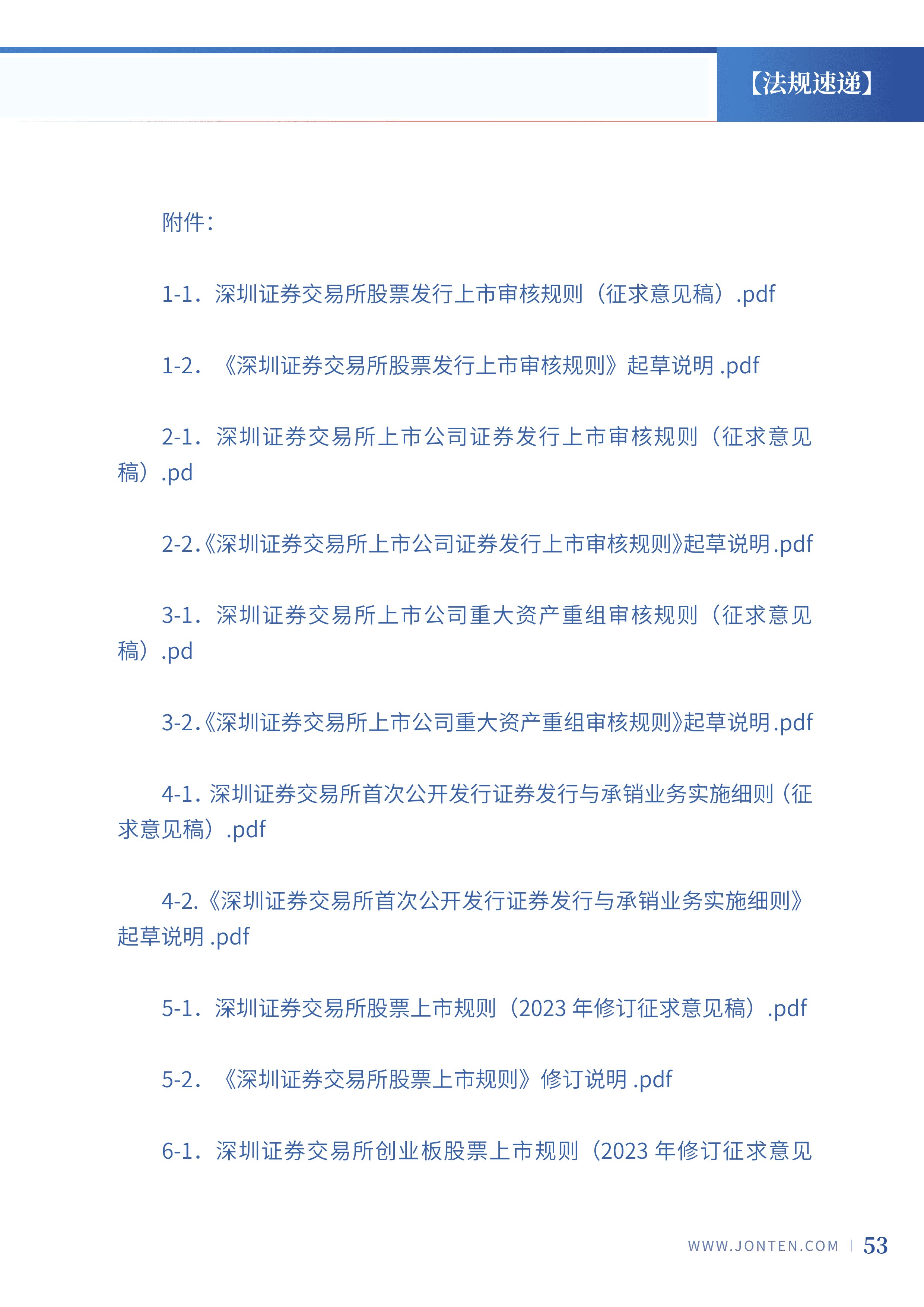 2023年第4期55.png