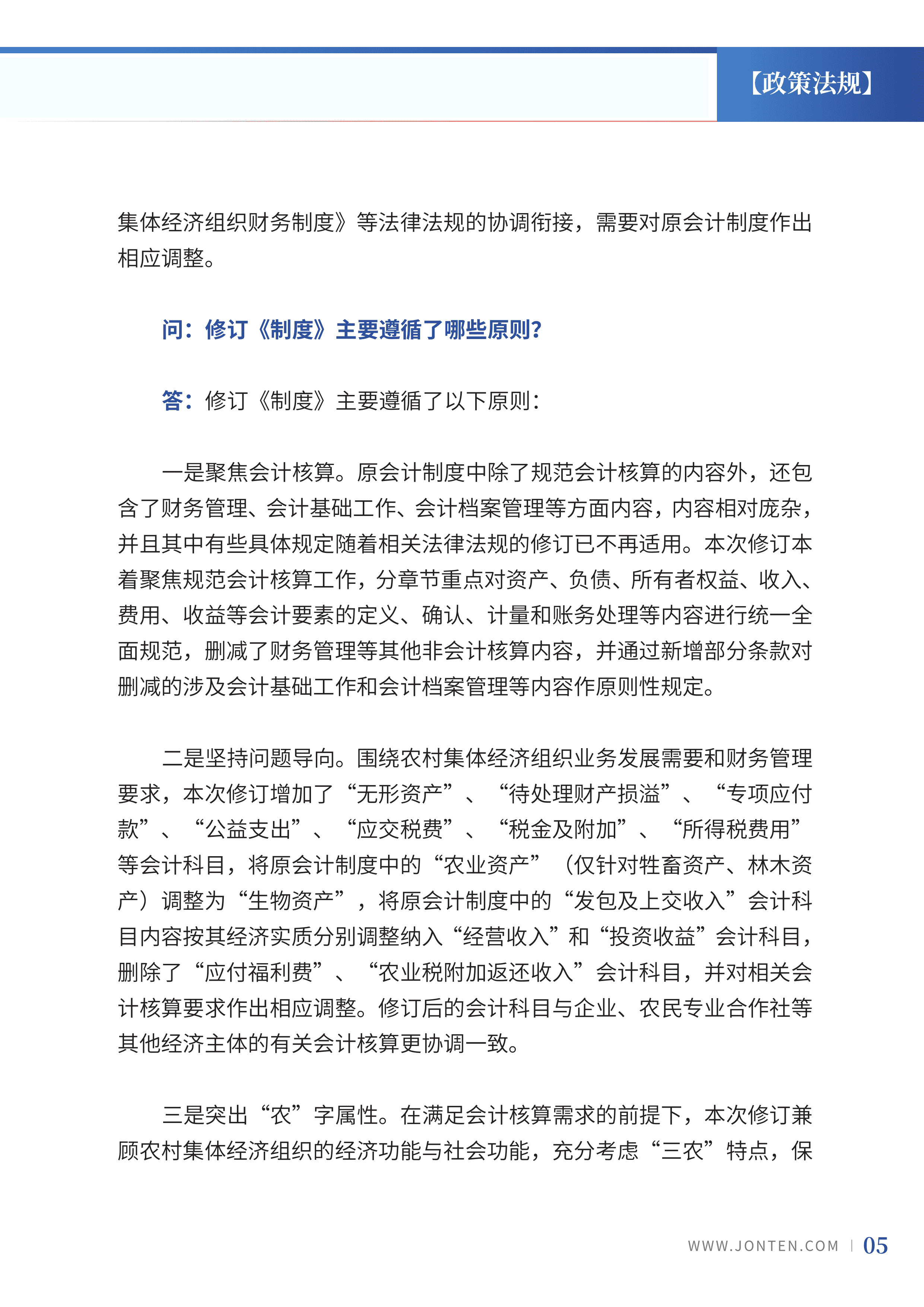 2023年第21期07.jpg