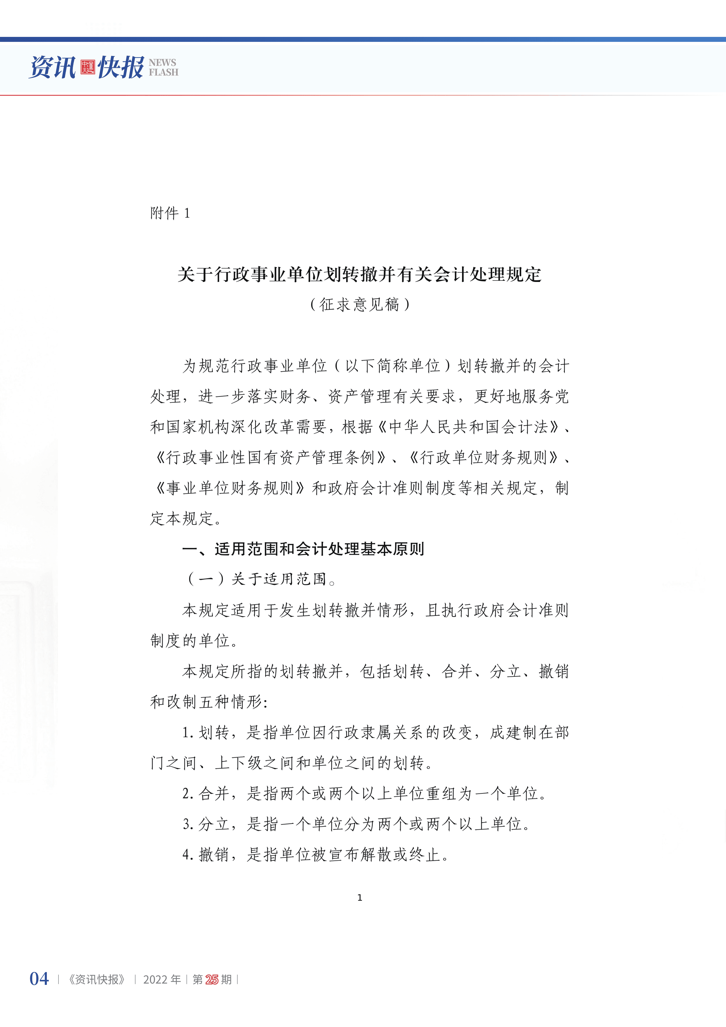2022年第25期06.png