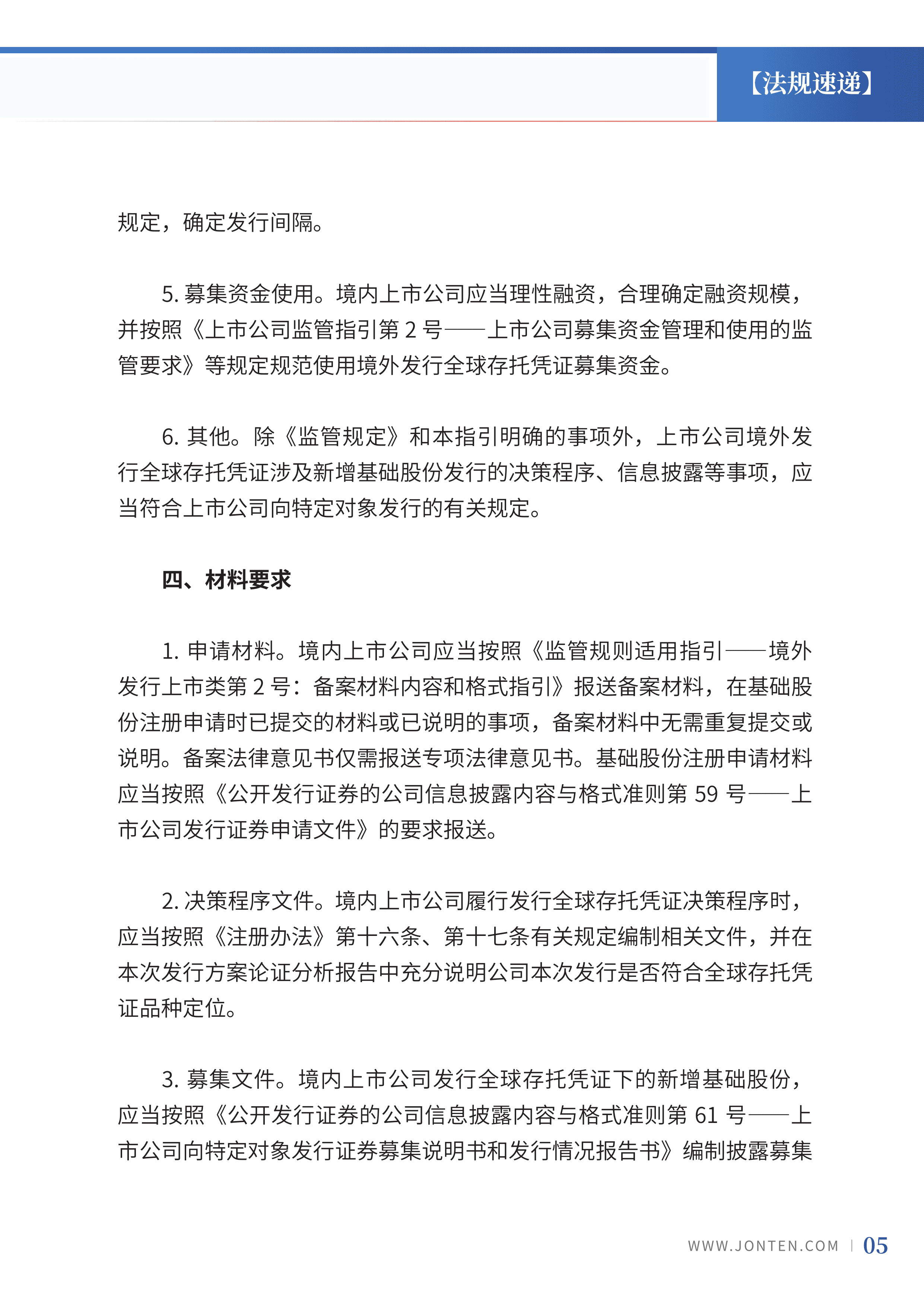 2023年第12期07.jpg