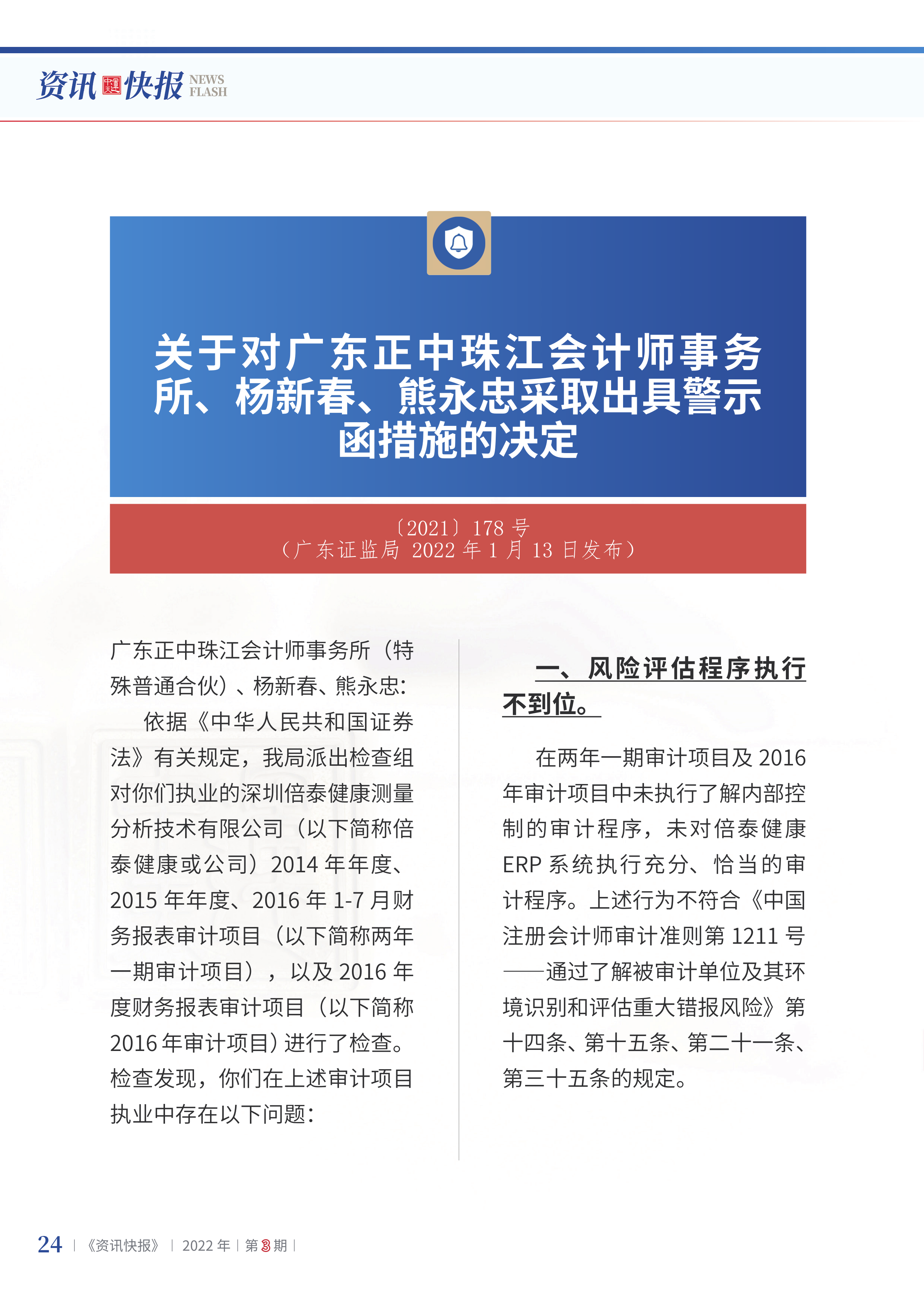 2022年第3期26.png
