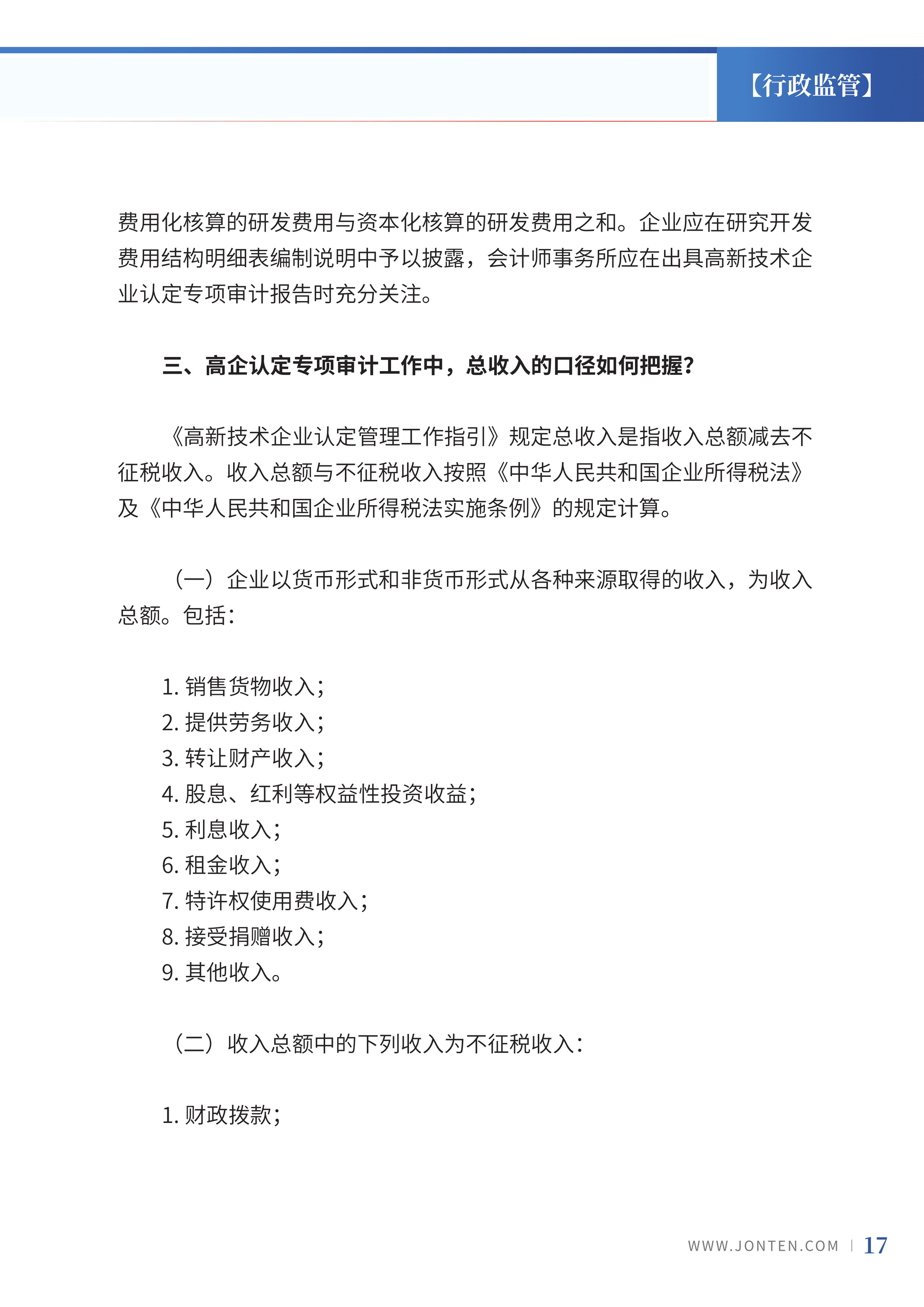 2023年第12期19.jpg