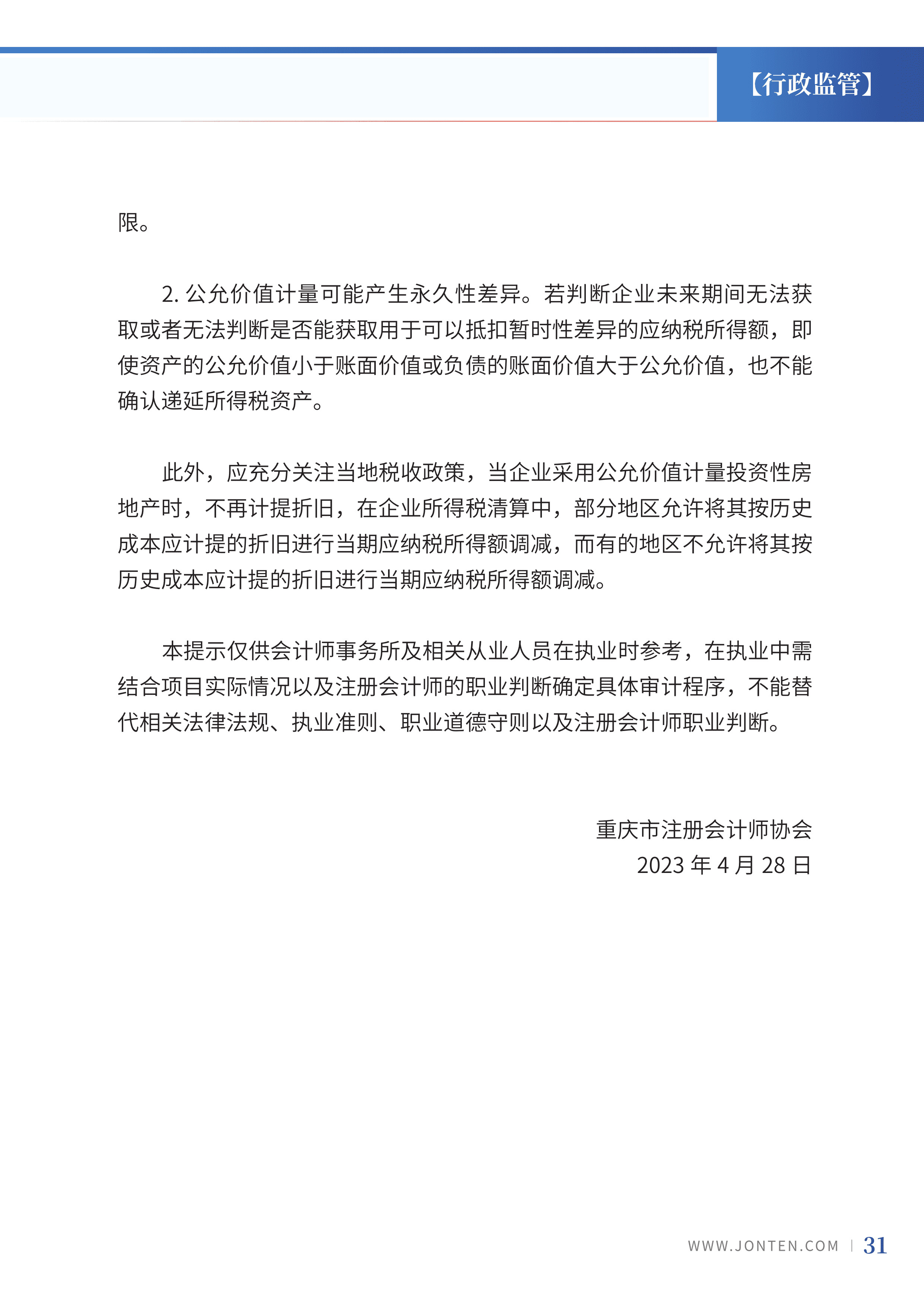 2023年第11期33.jpg