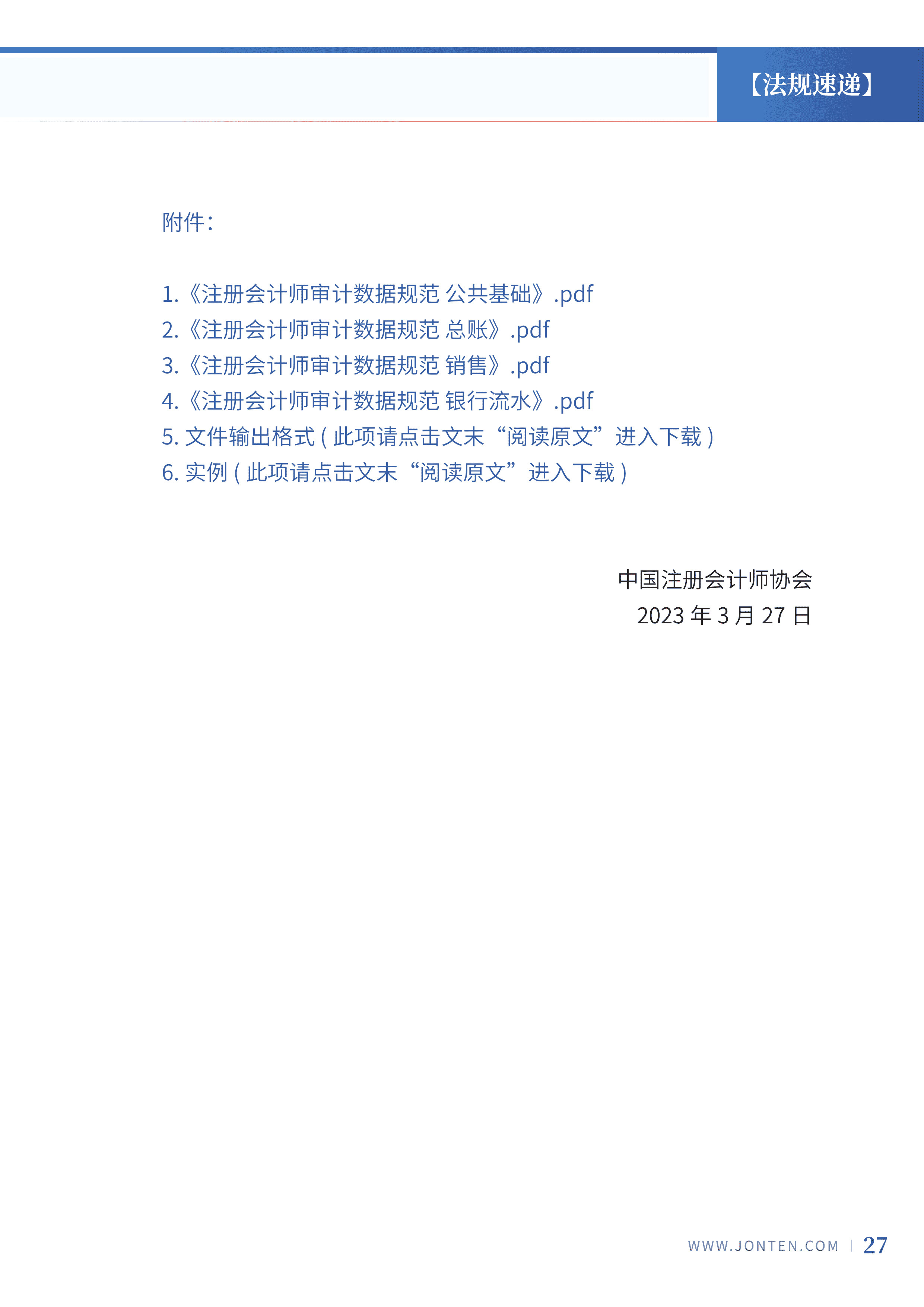 2023年第9期29.jpg