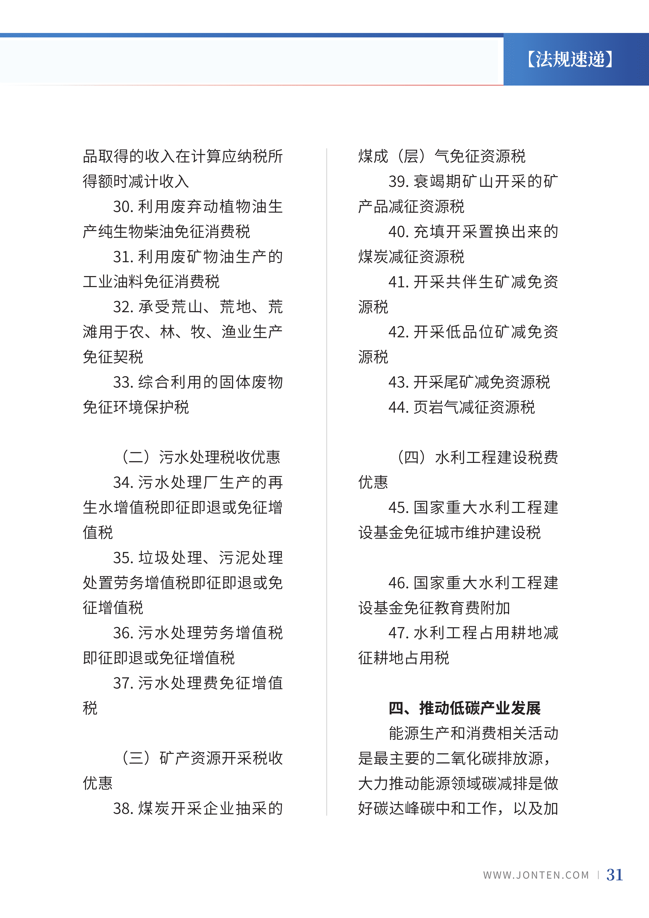 2022年第19期33.png