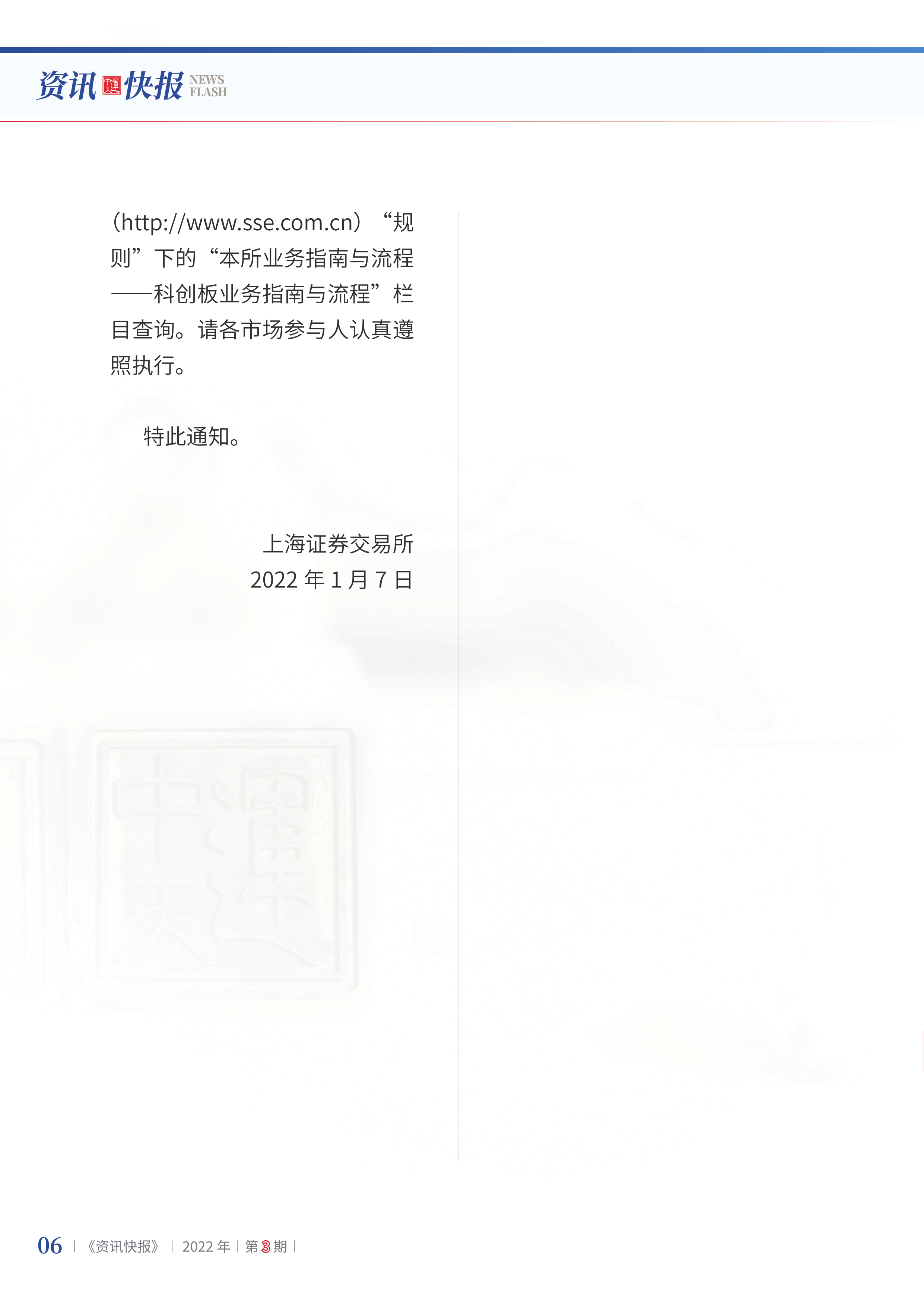 2022年第3期08.png