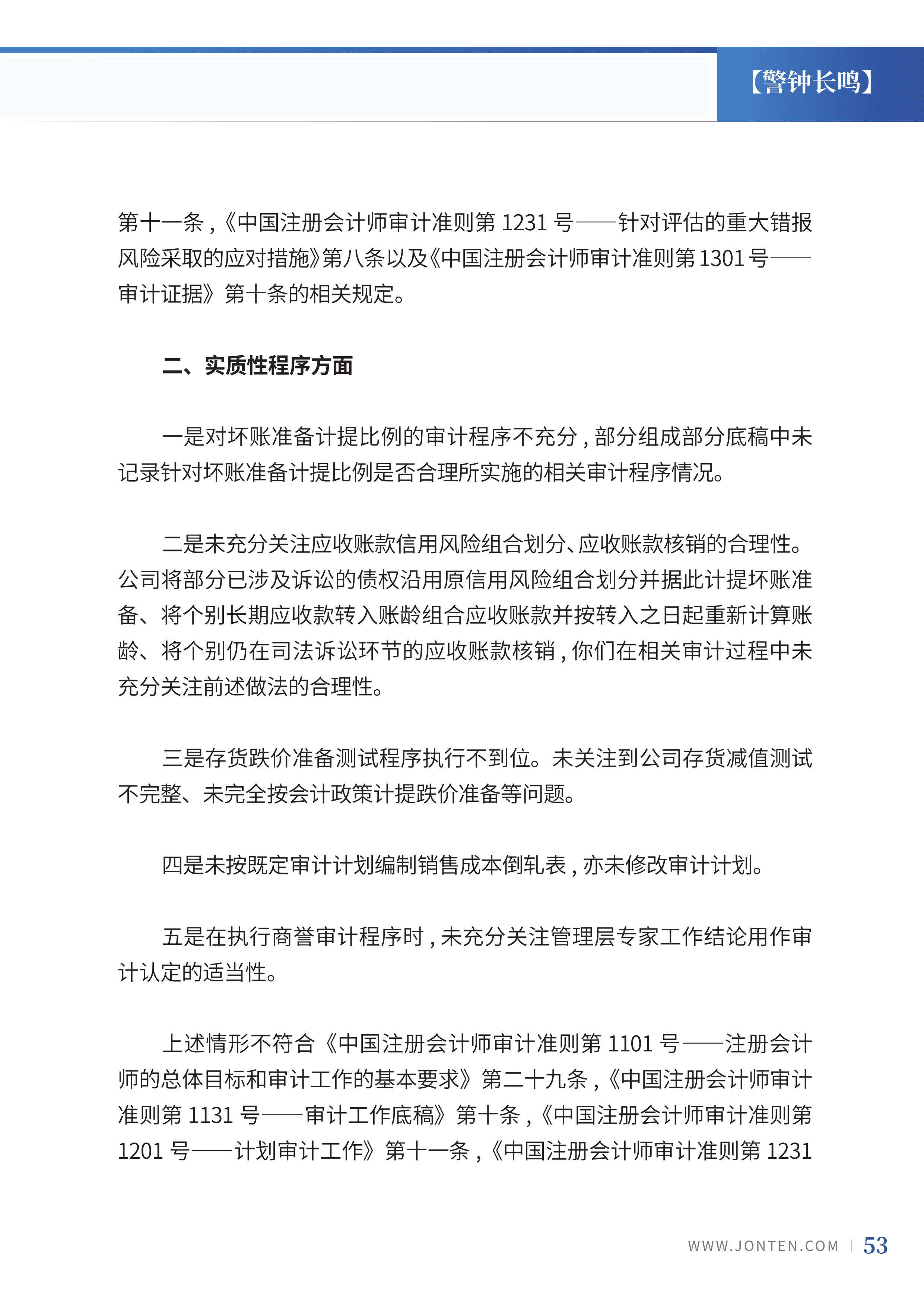 2023年第21期55.jpg
