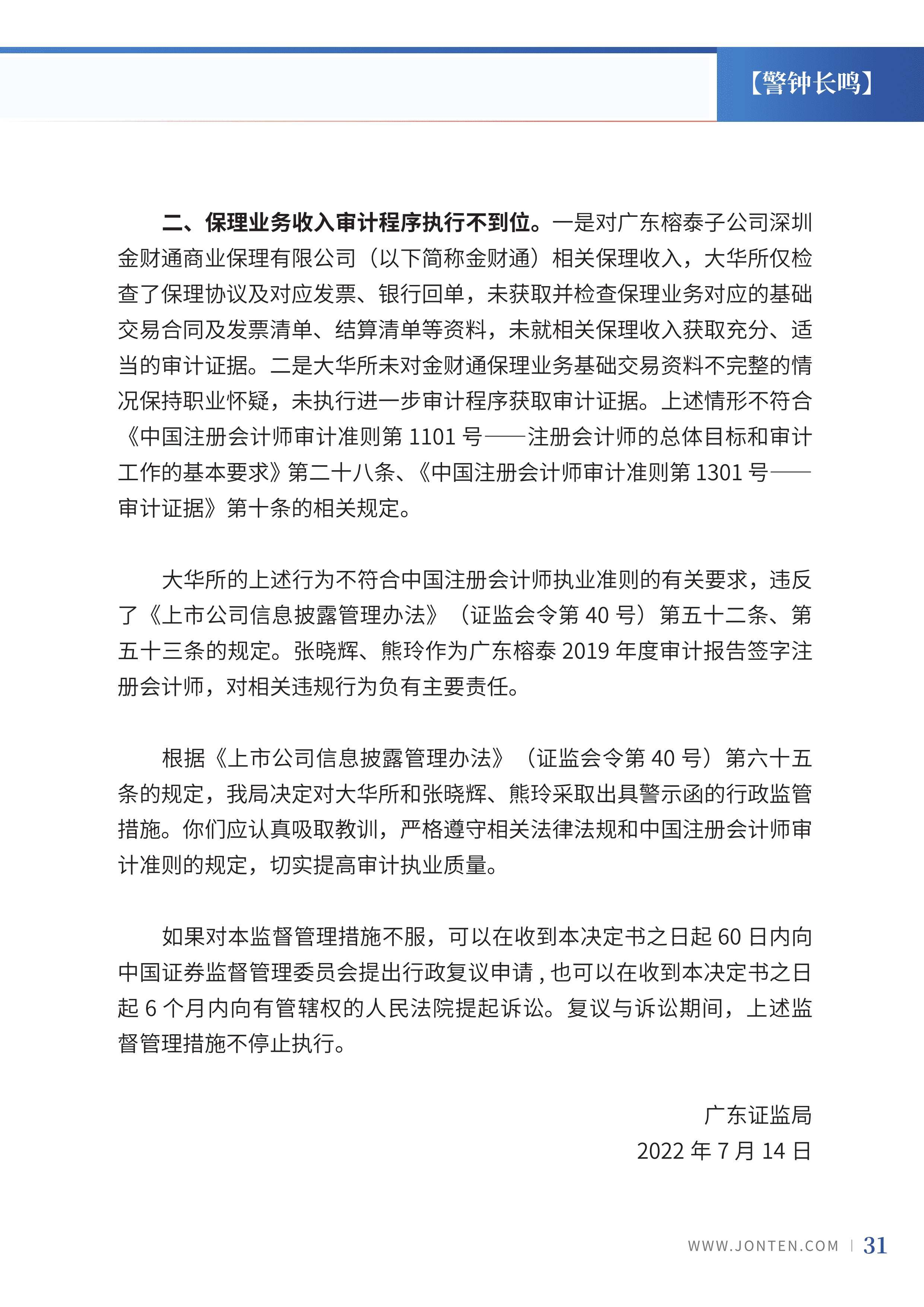 2022年第26期33.png