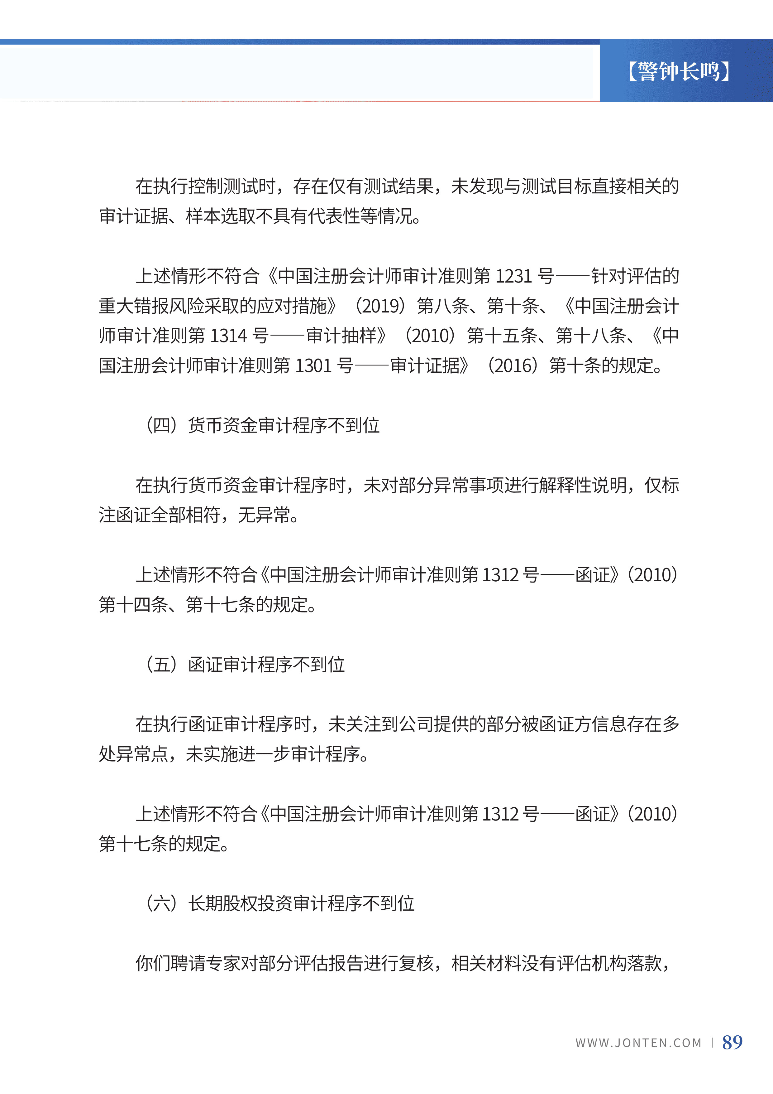 2024年第2期91.jpg