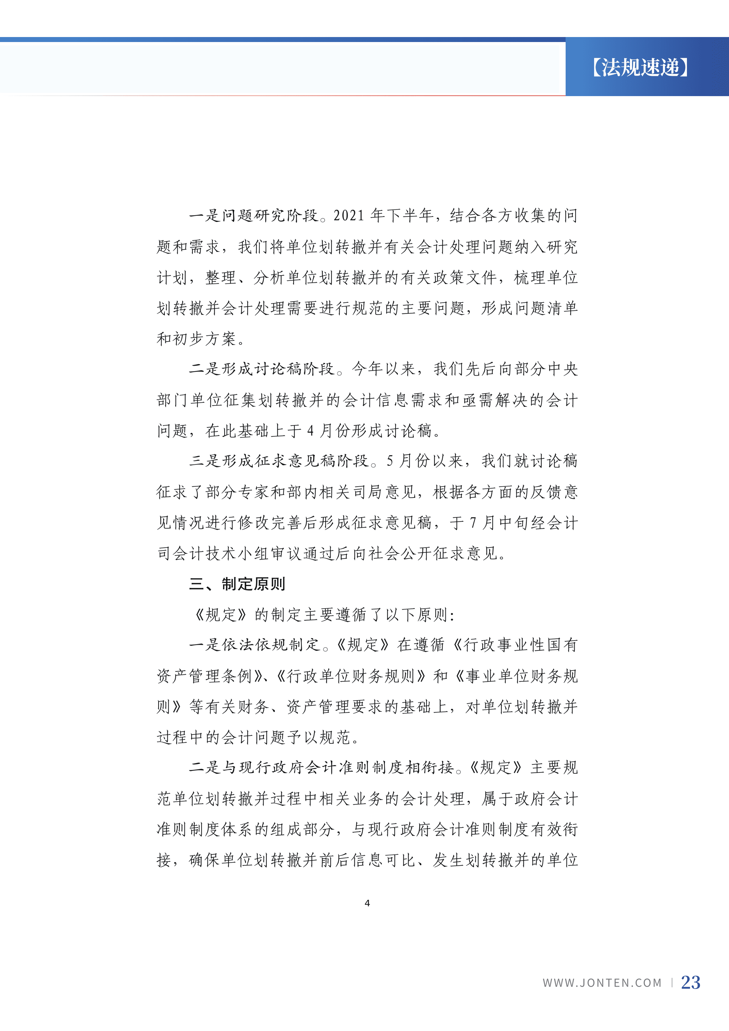 2022年第25期25.png