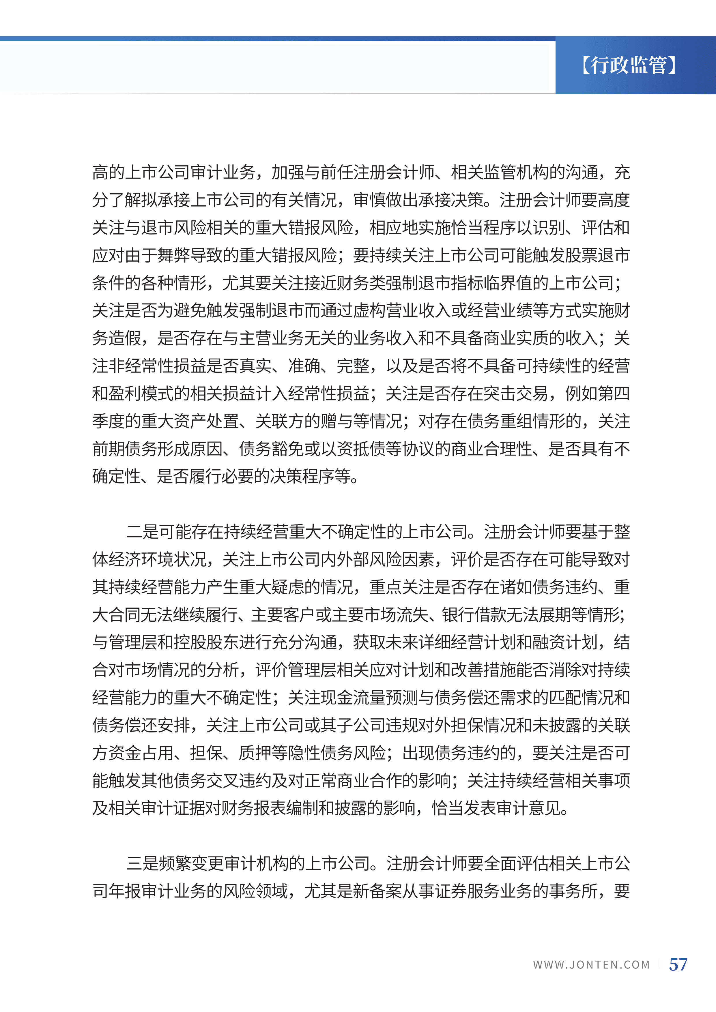 2024年第1期59.jpg