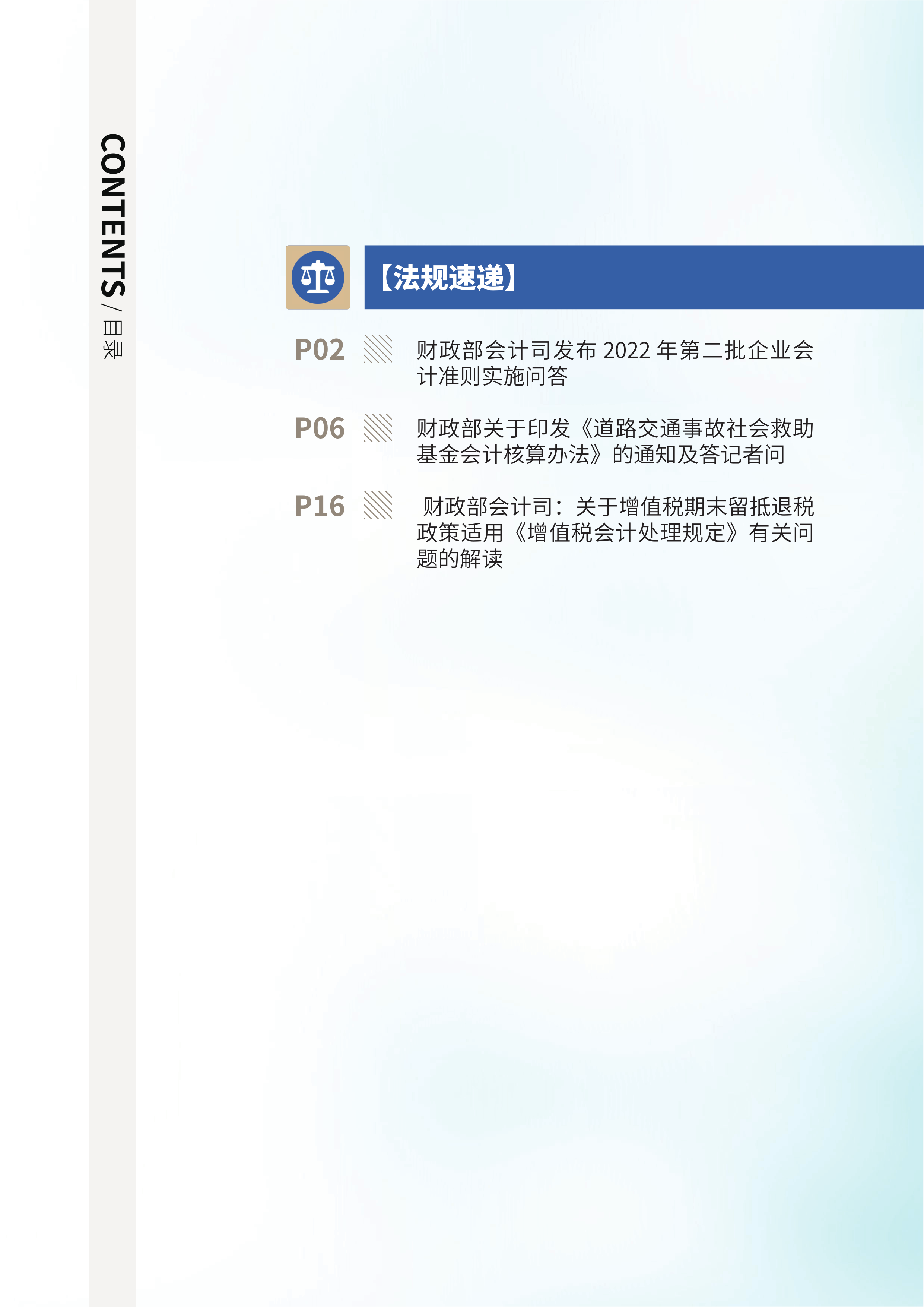 2022年第21期03.png