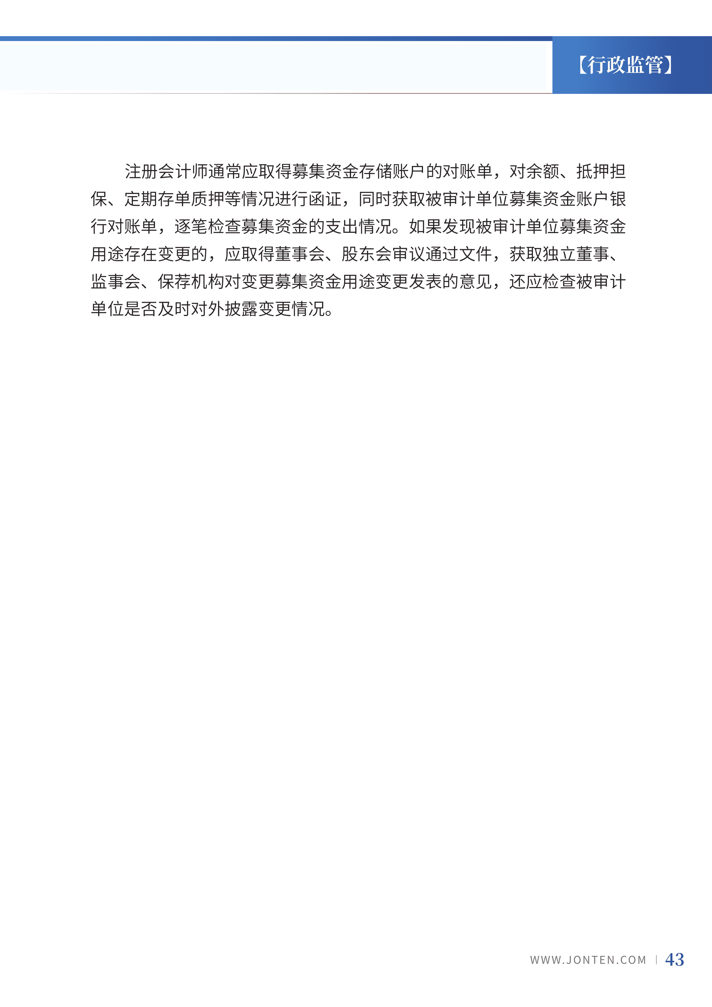 2023年第26期45.jpg