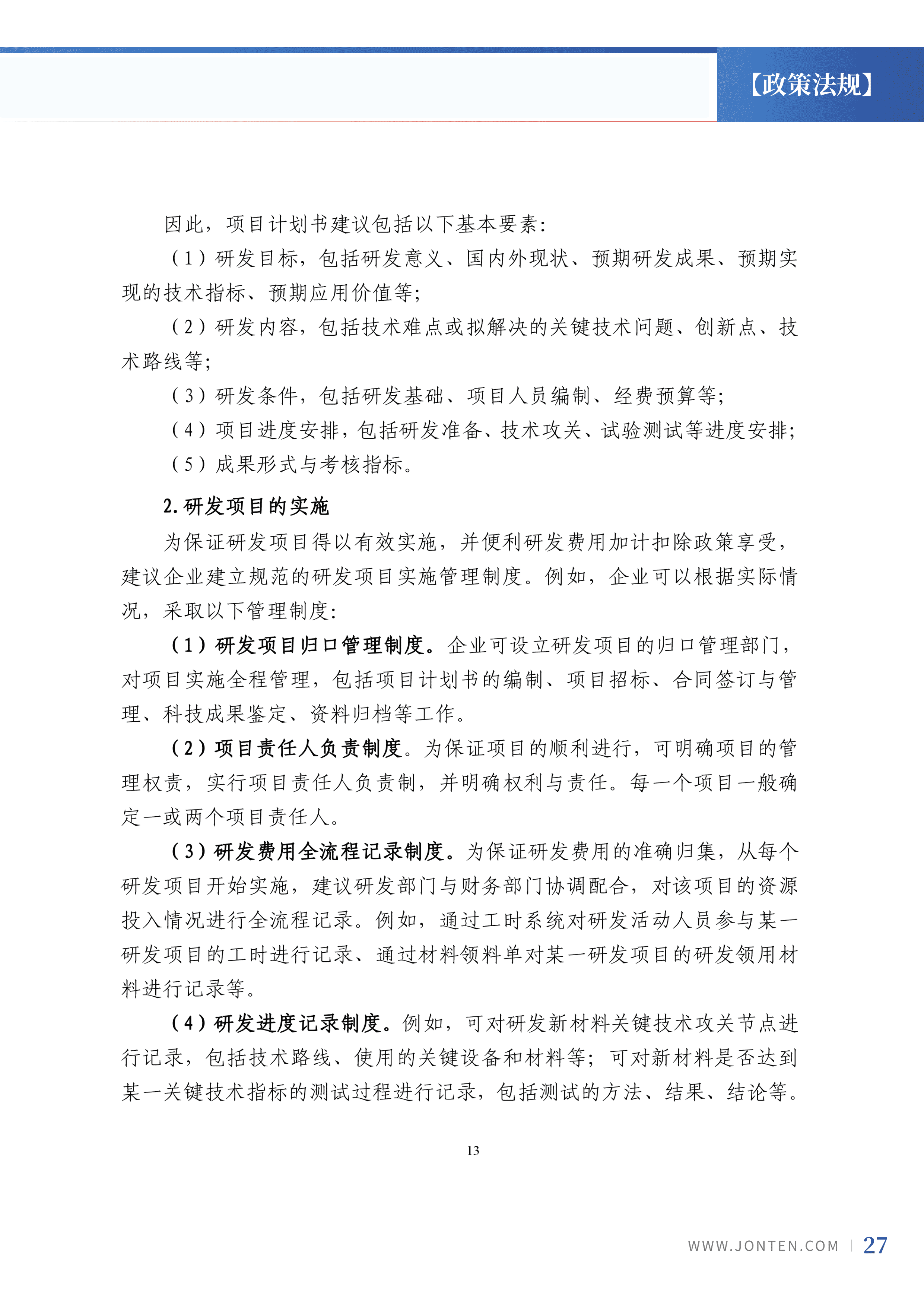 2023年第14期29.png