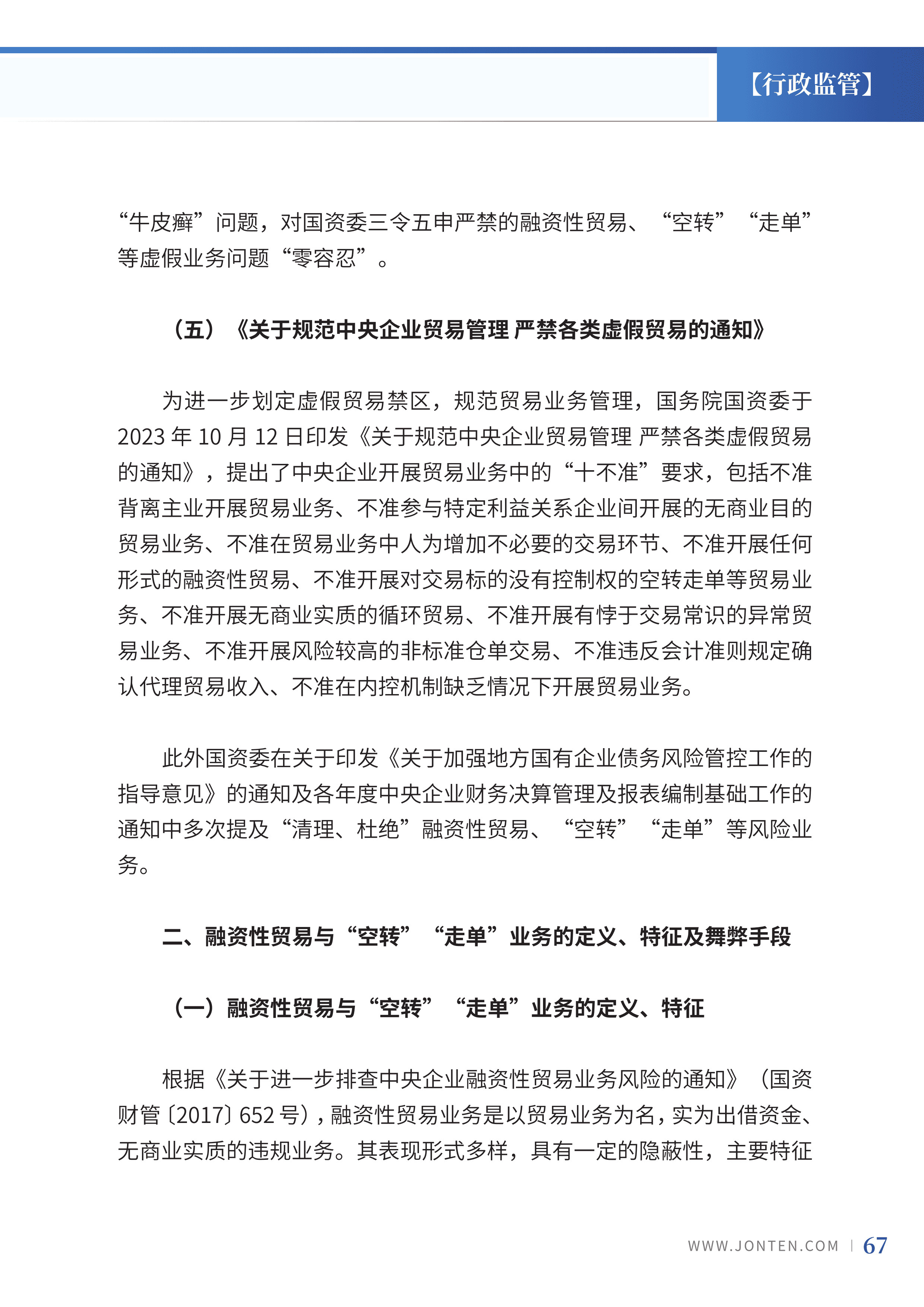 2023年第26期69.jpg
