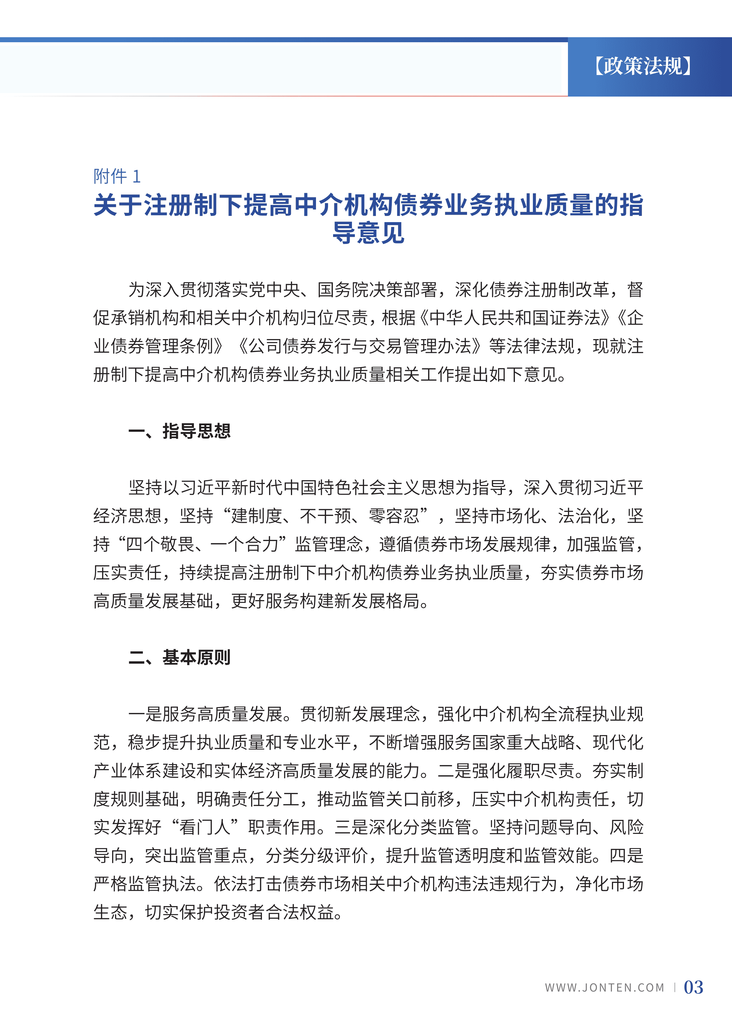 2023年第14期05.png