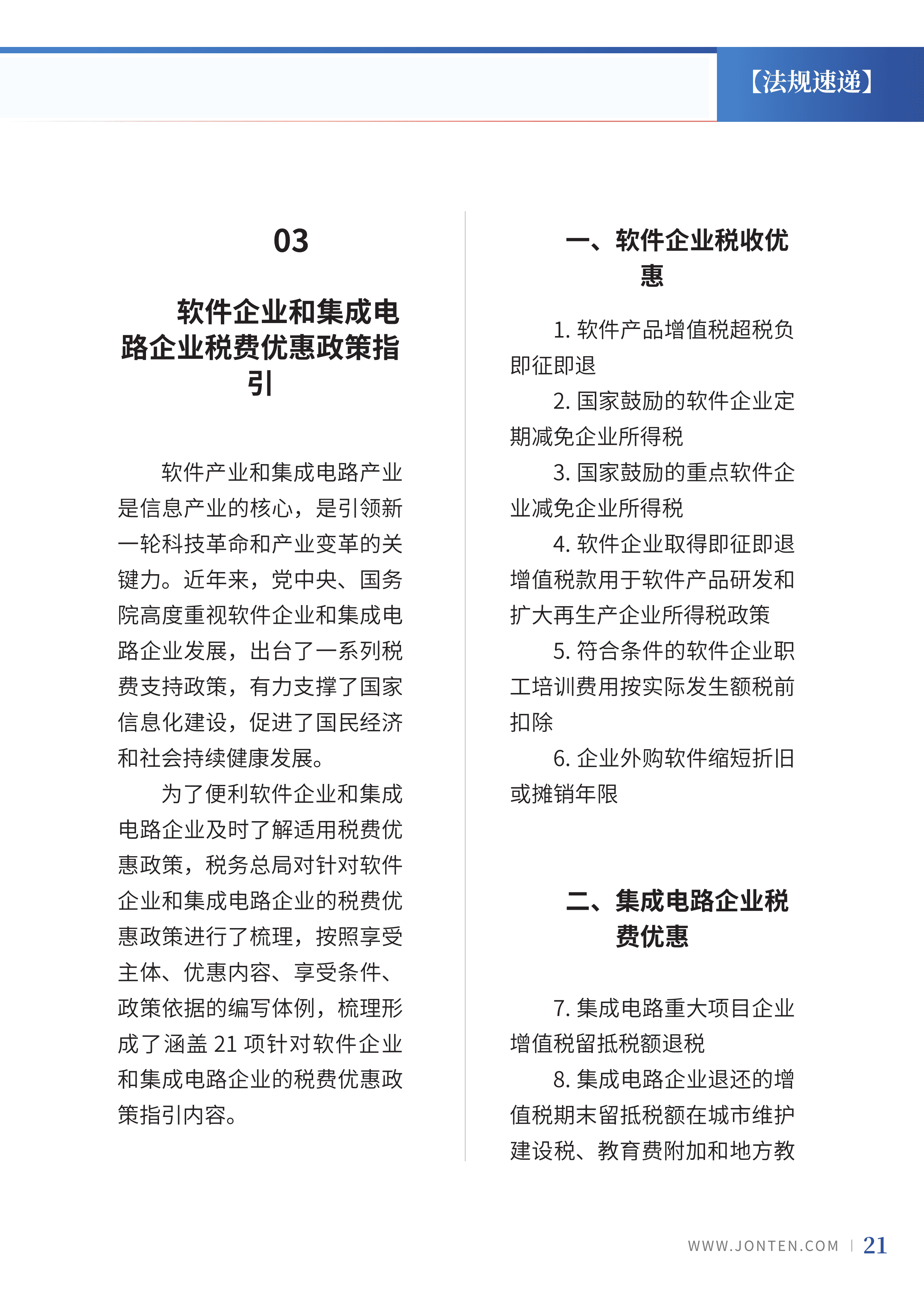 2022年第18期23.png