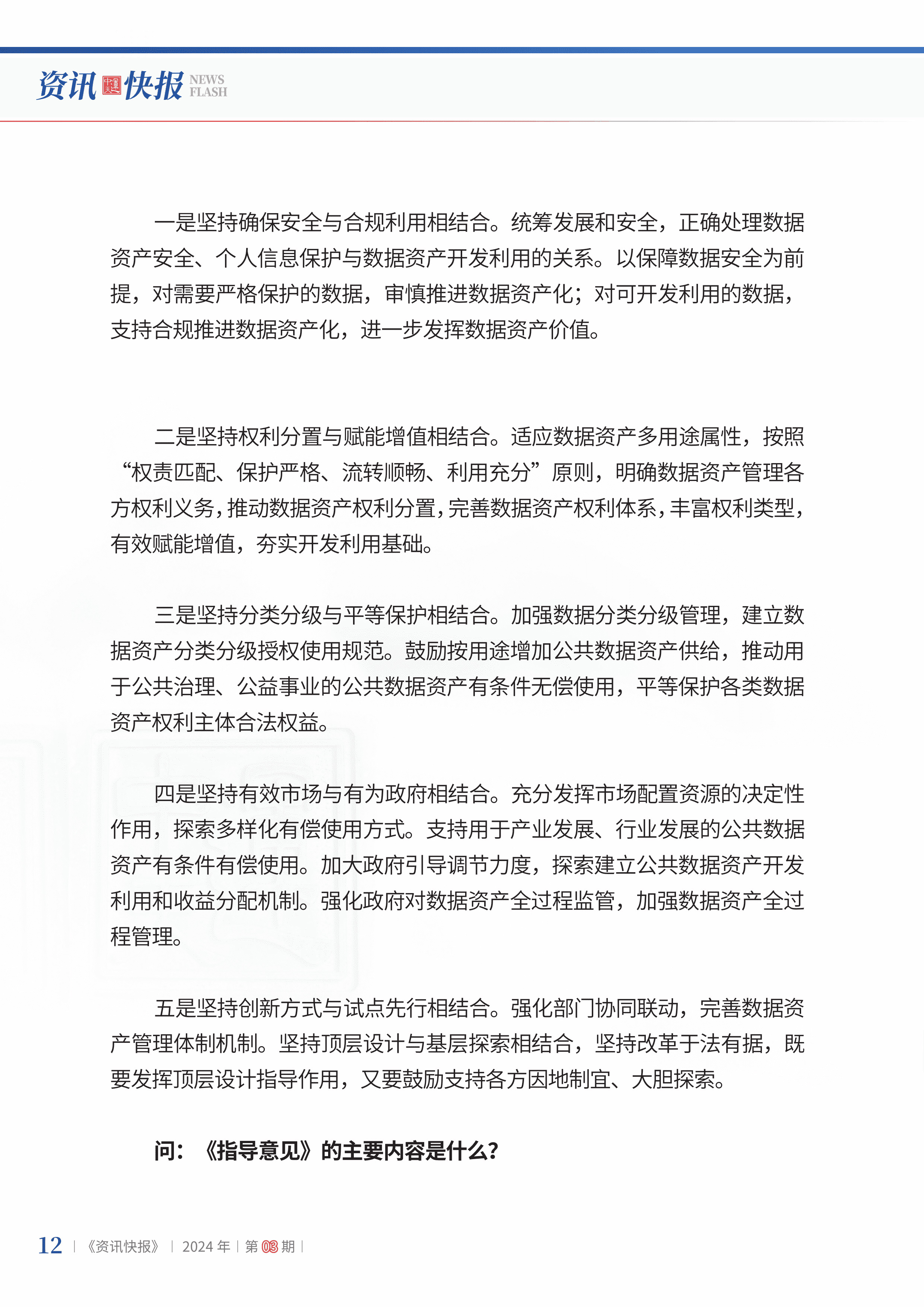 2024年第3期14.jpg