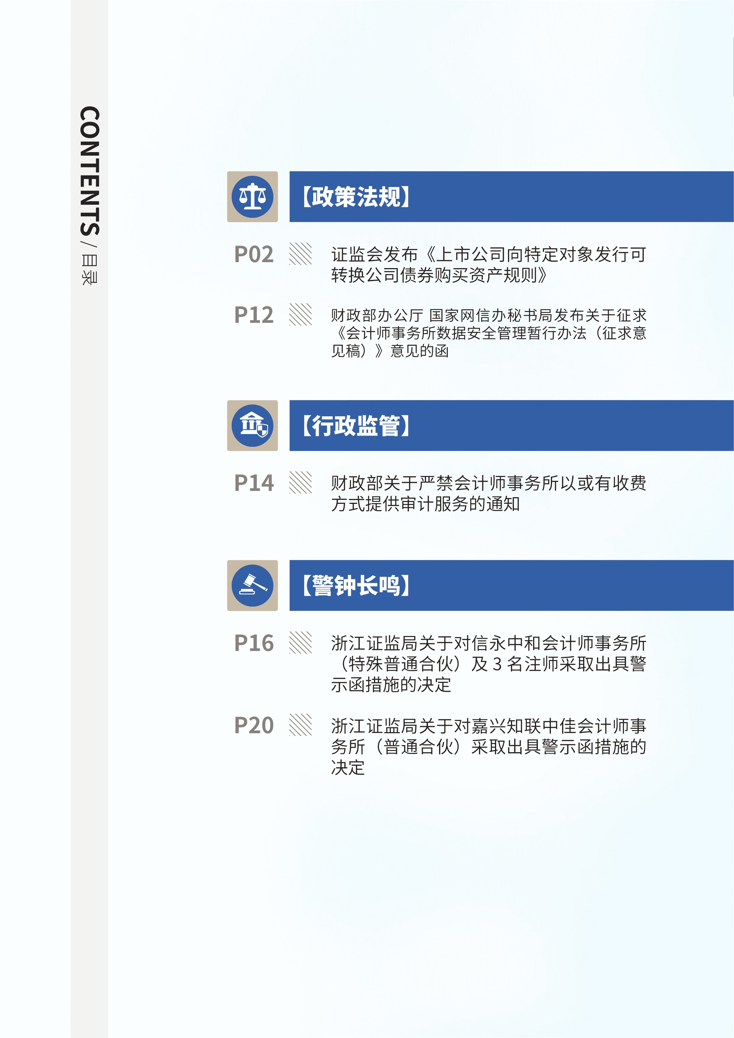2023年第25期03.jpg