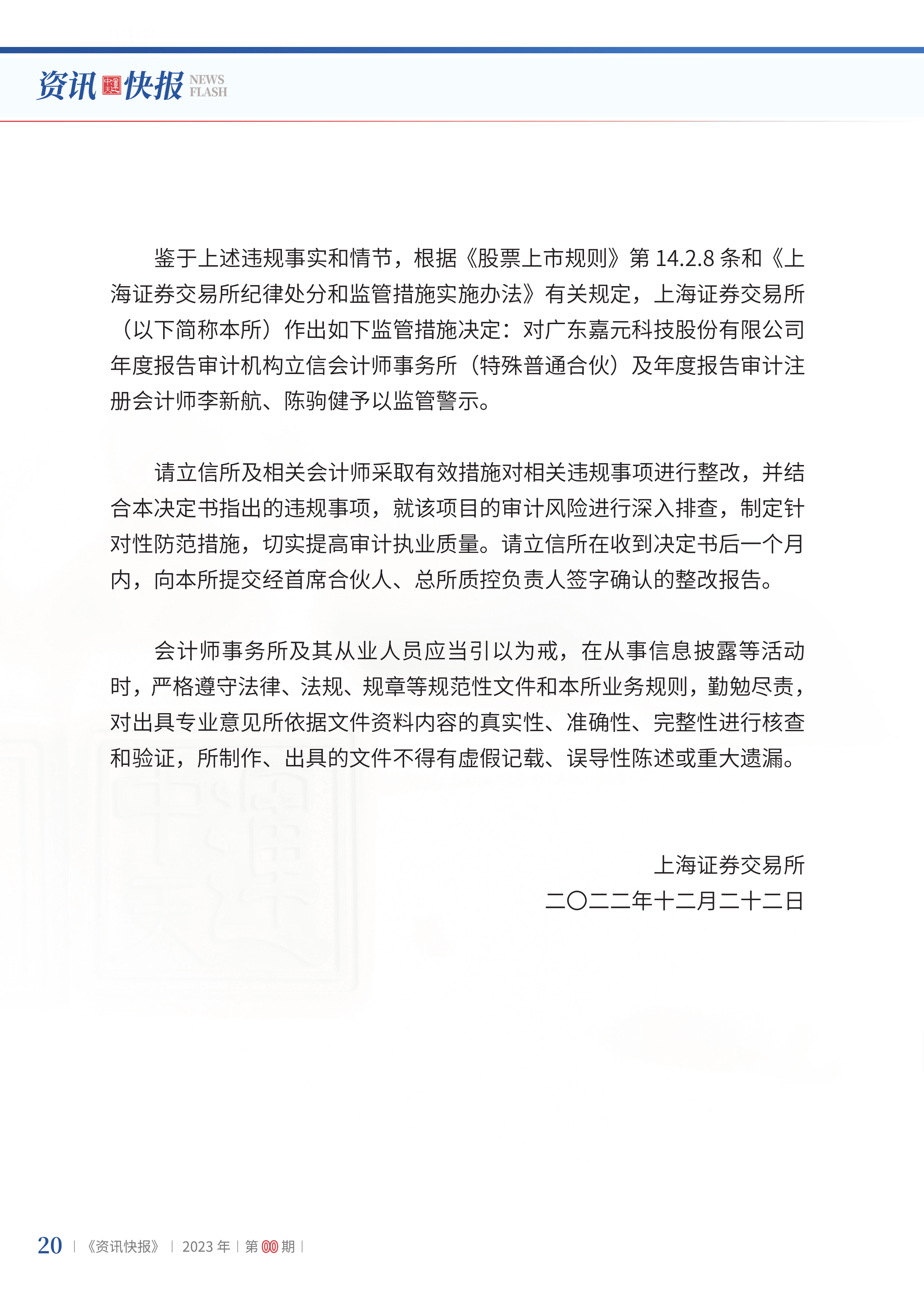 2023年第1期22.png