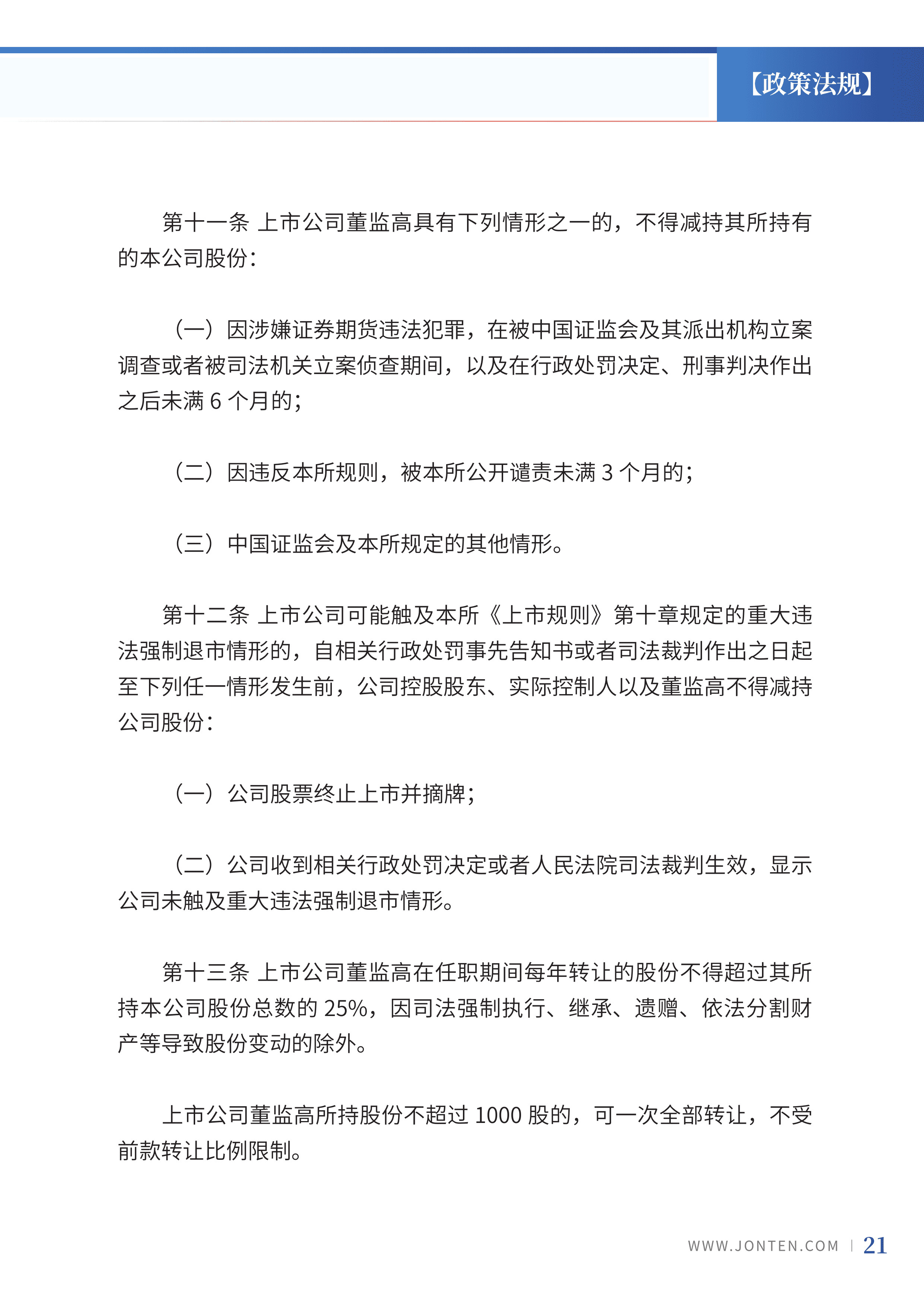 2023年第21期23.jpg