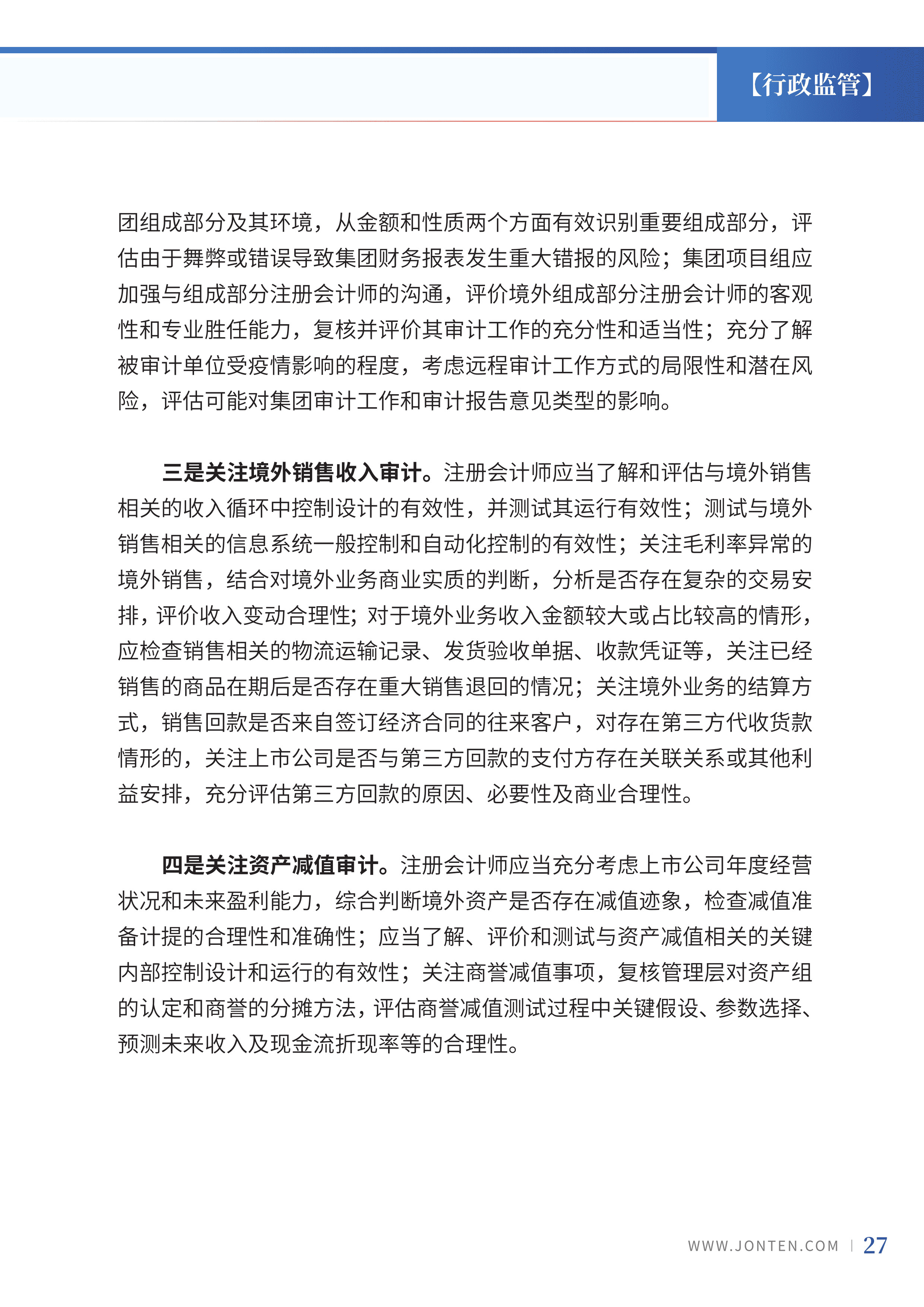 2023年第10期29.jpg