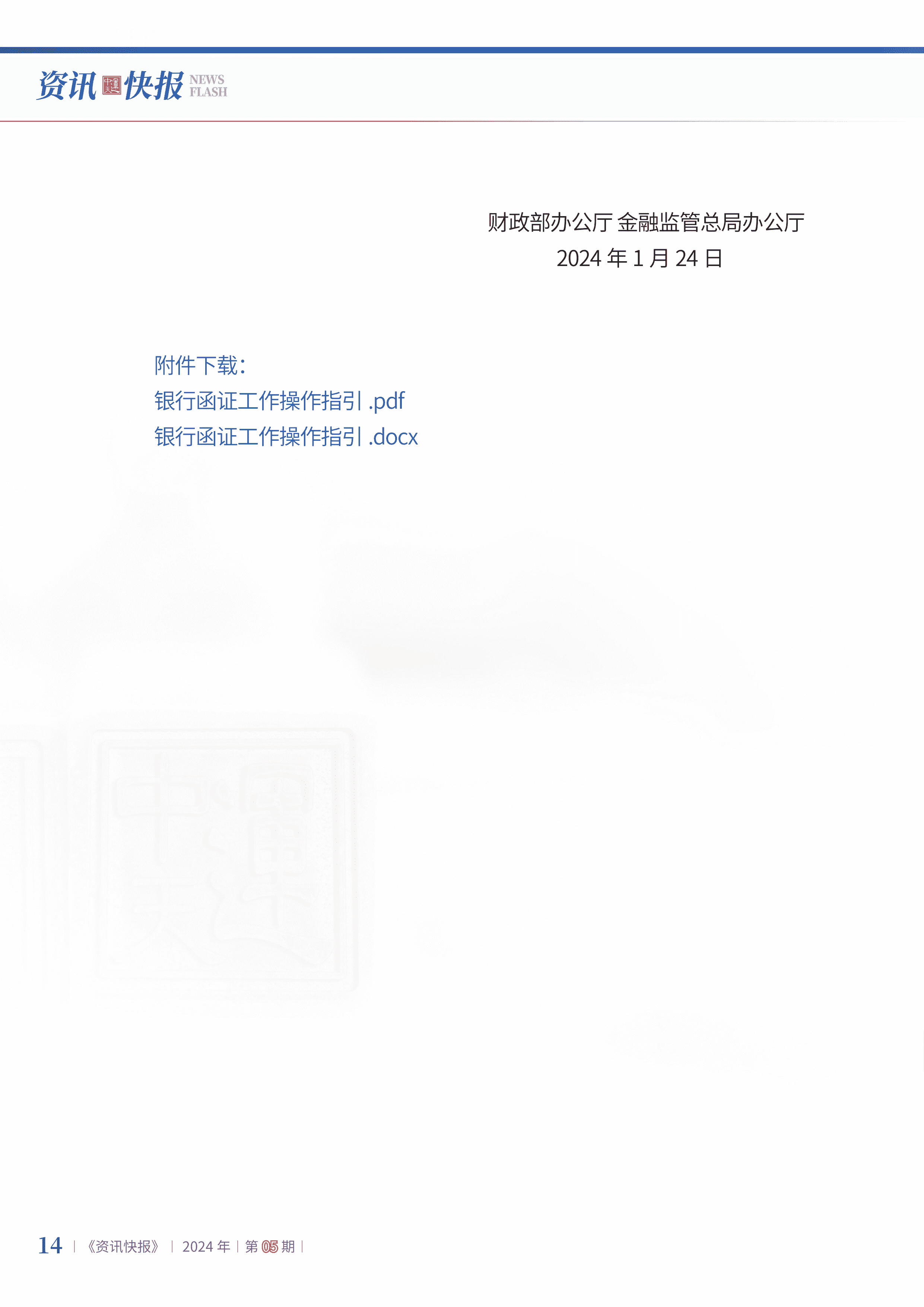 2024年第5期16.jpg