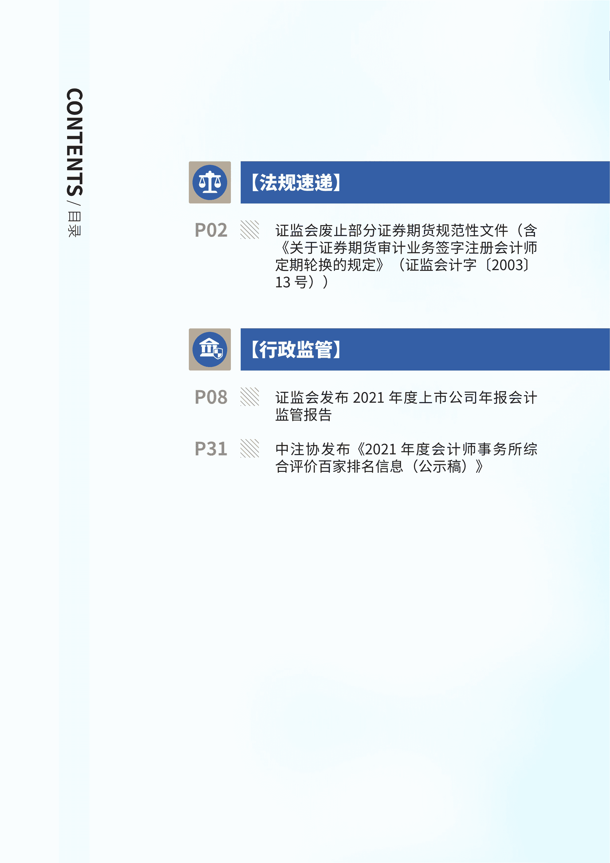 2022年第27期03.png