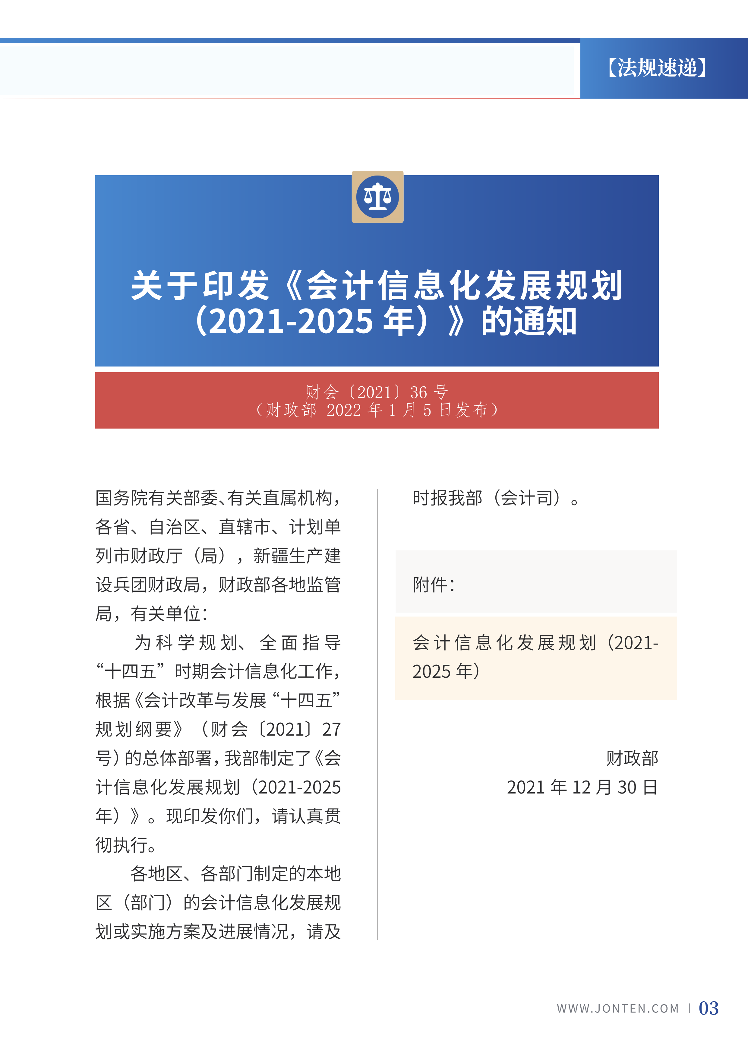 2022年第2期05.png
