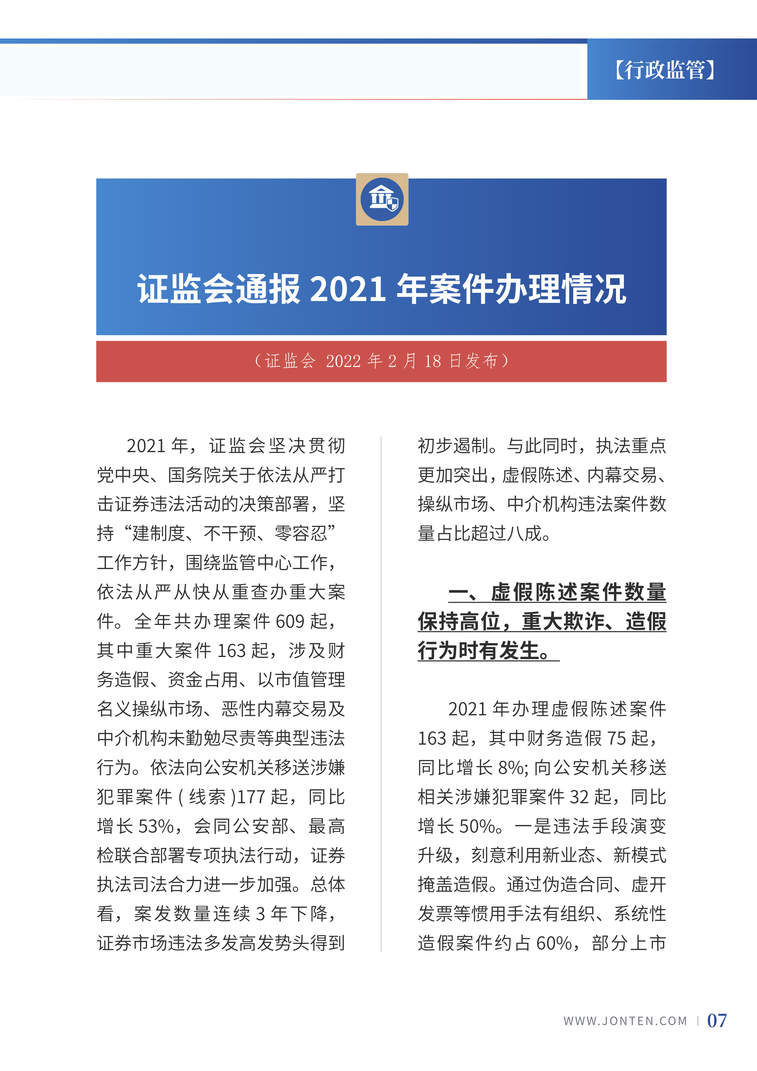 2022年第6期09.png
