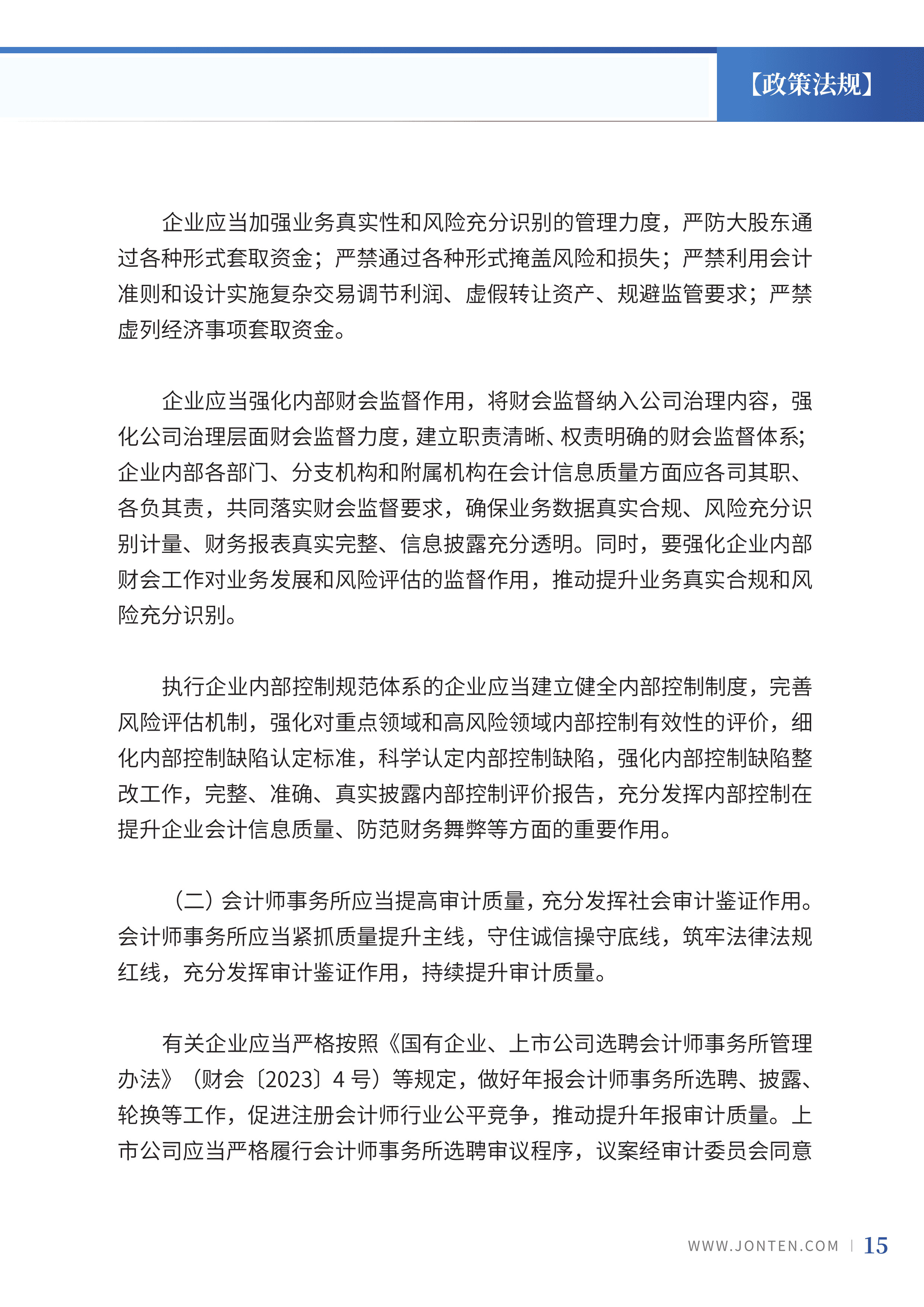 2023年第28期17.jpg