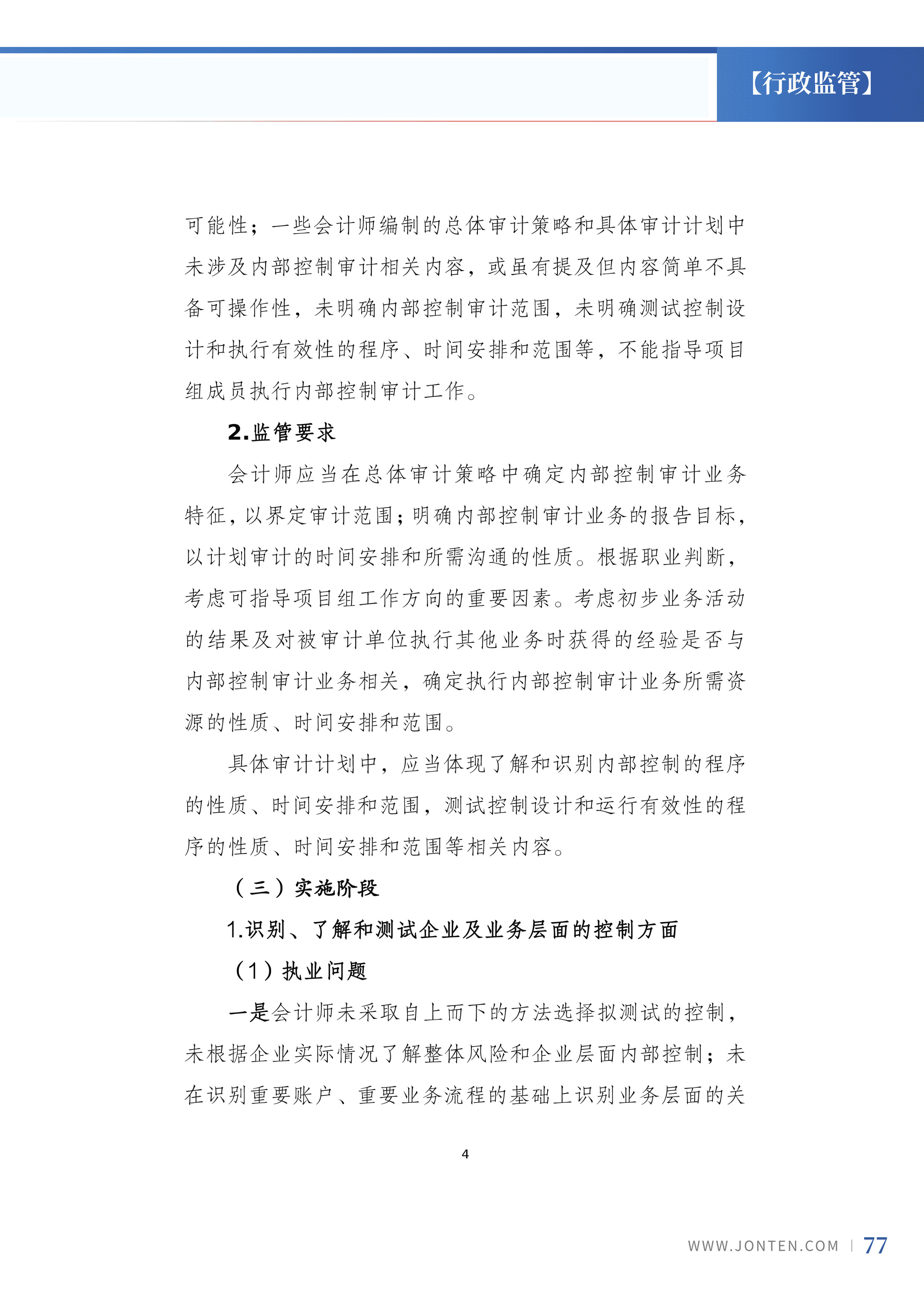 2024年第8期79.jpg