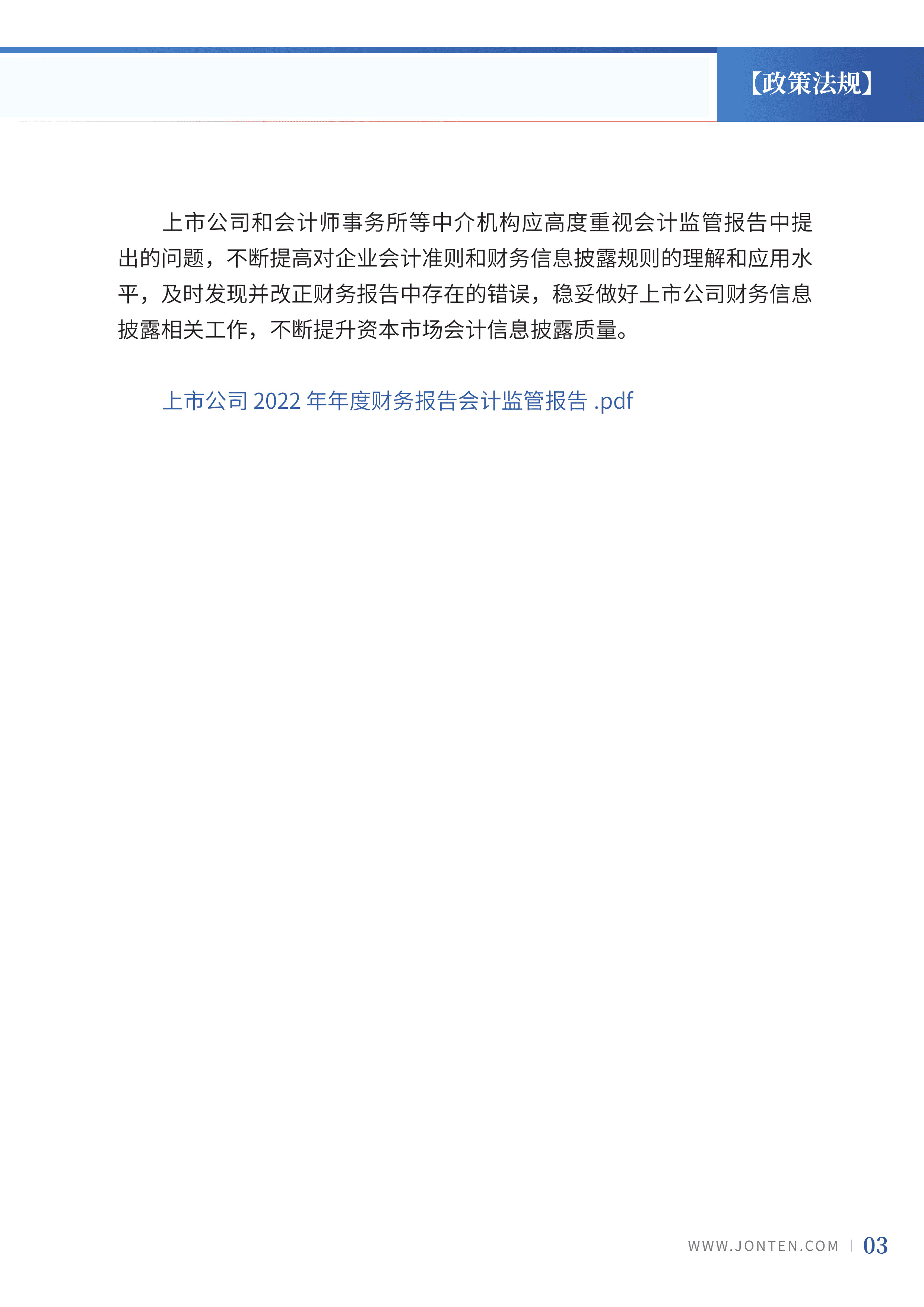 2023年第19期05.jpg