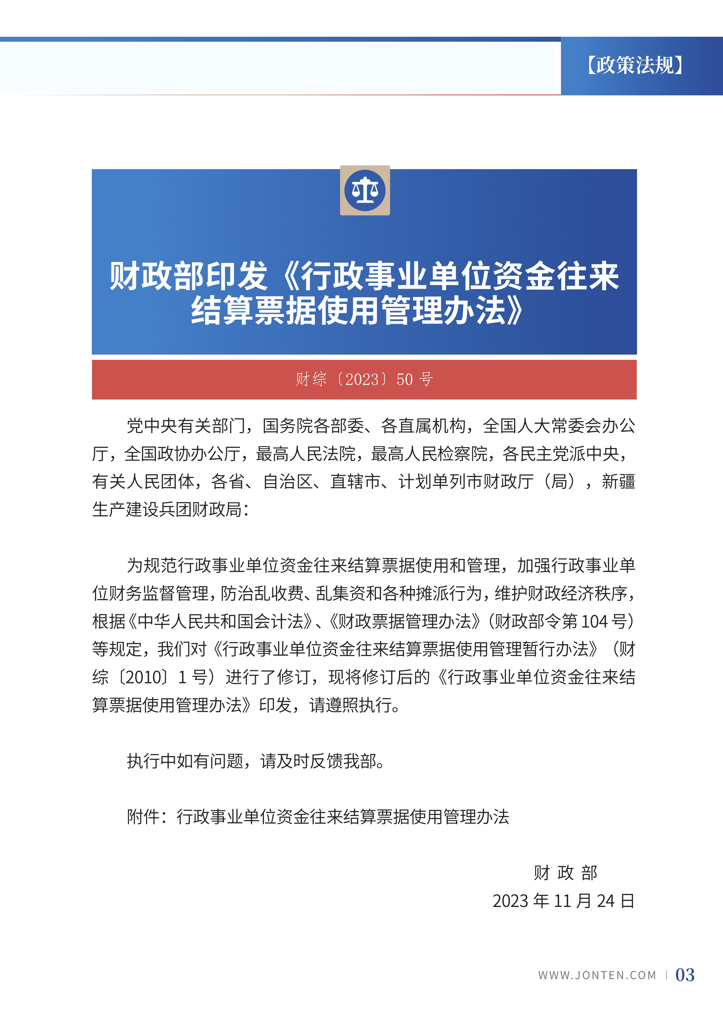 2023年第27期05.jpg