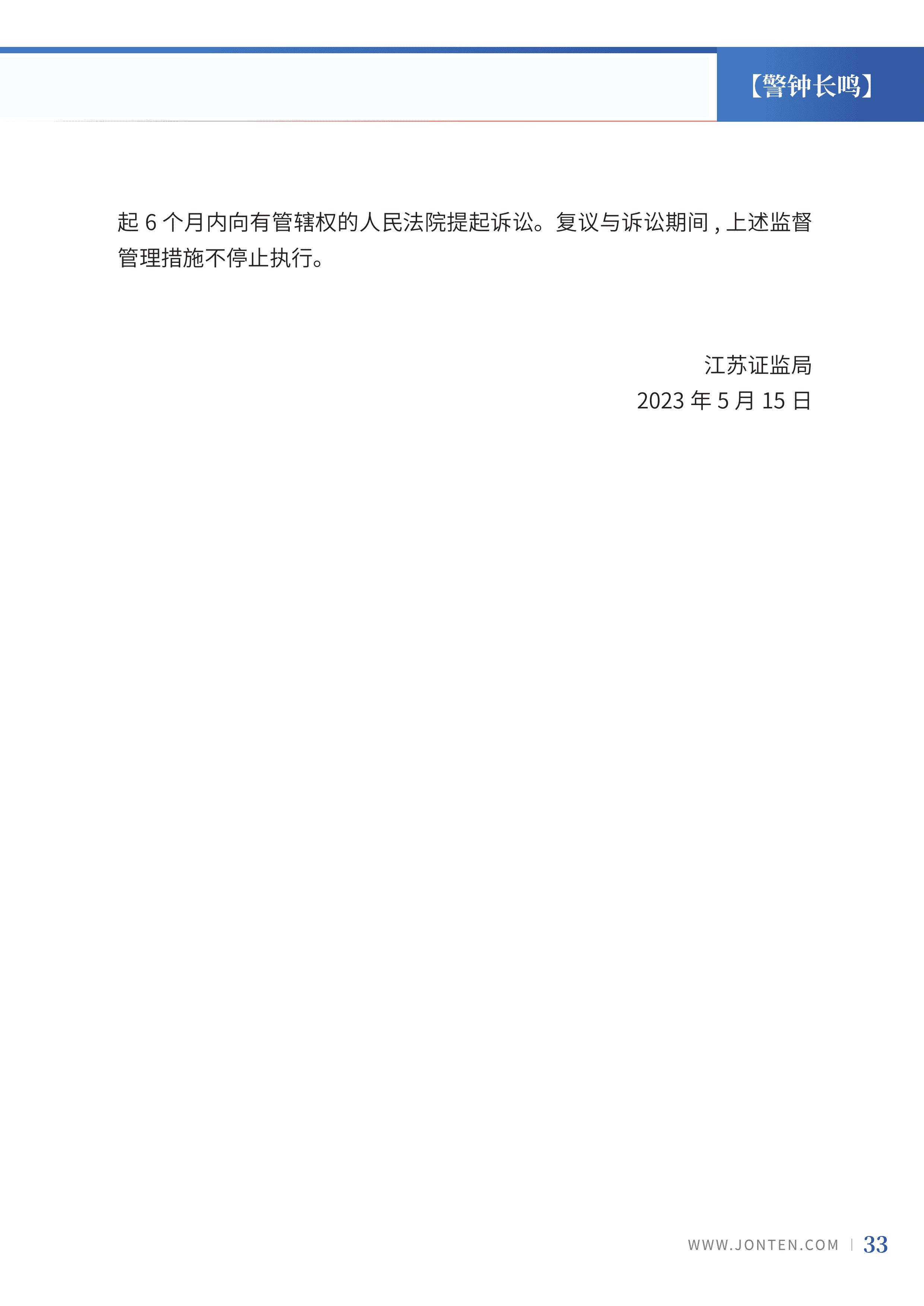 2023年第12期35.jpg