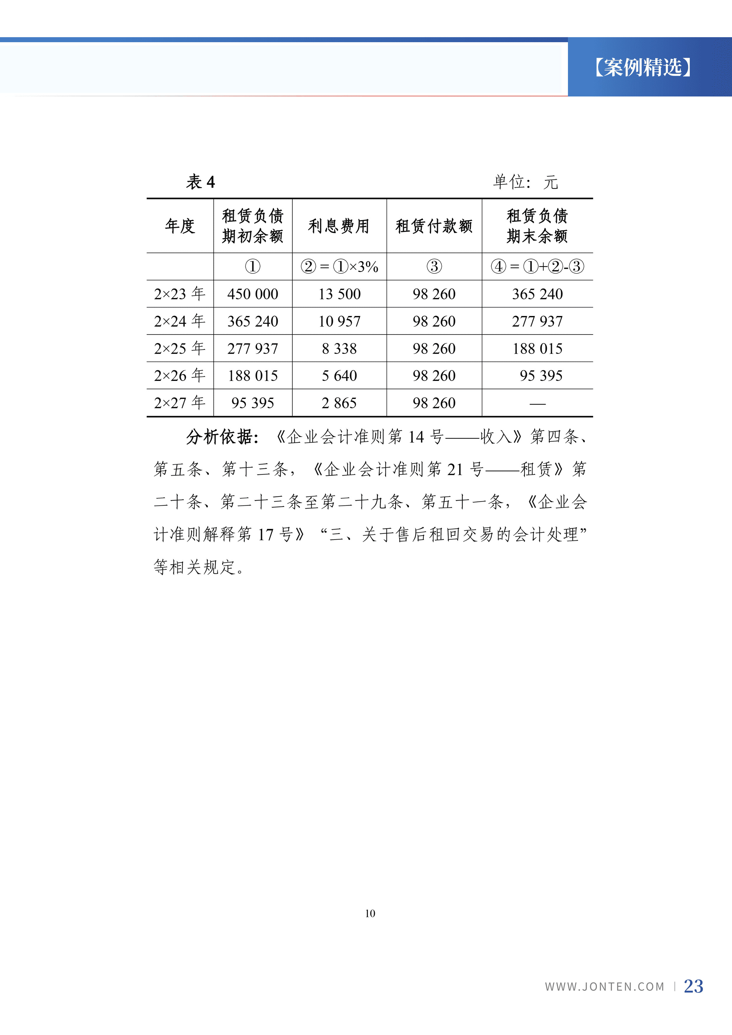 2023年第27期25.jpg