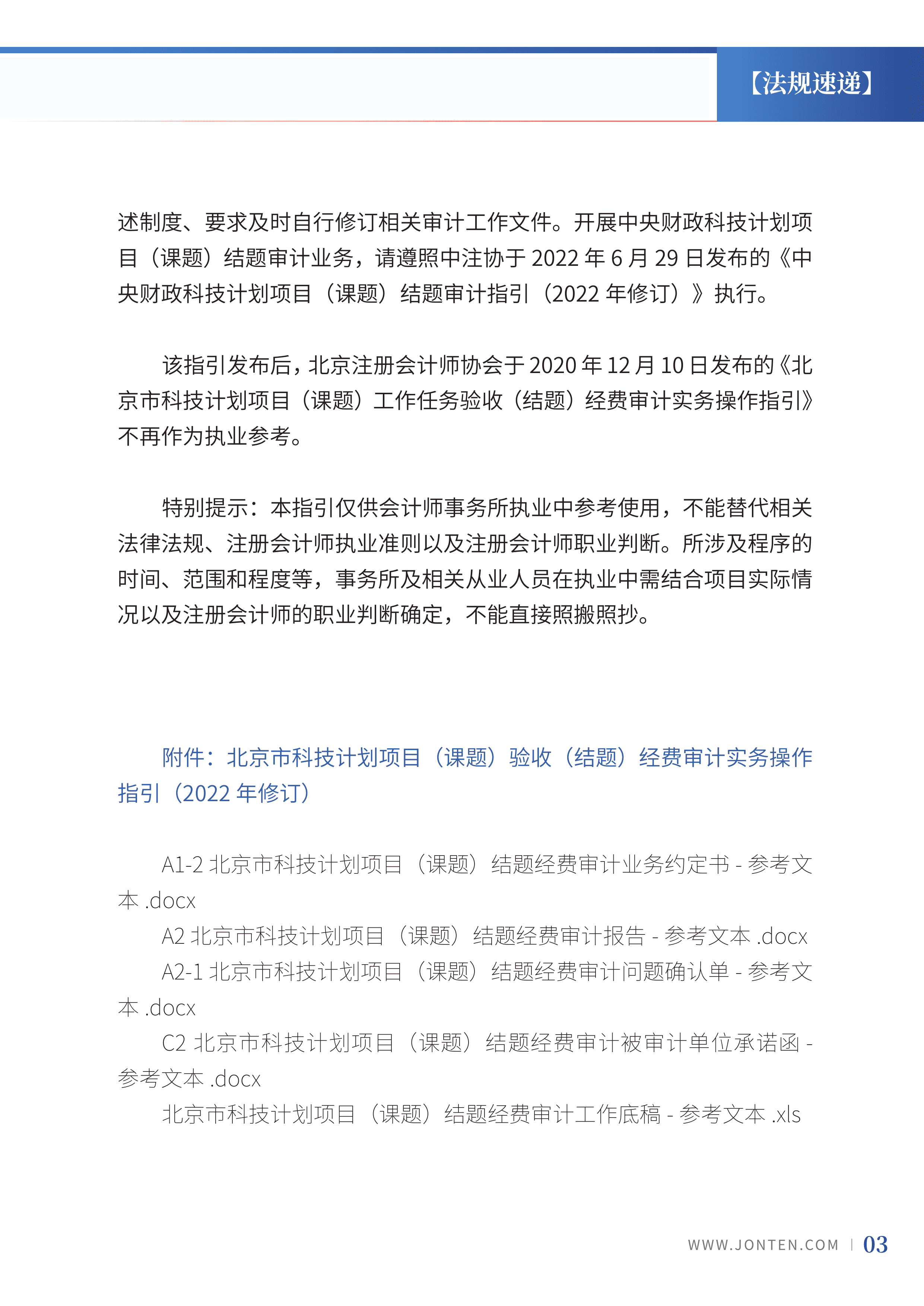 2022年第35期05.png