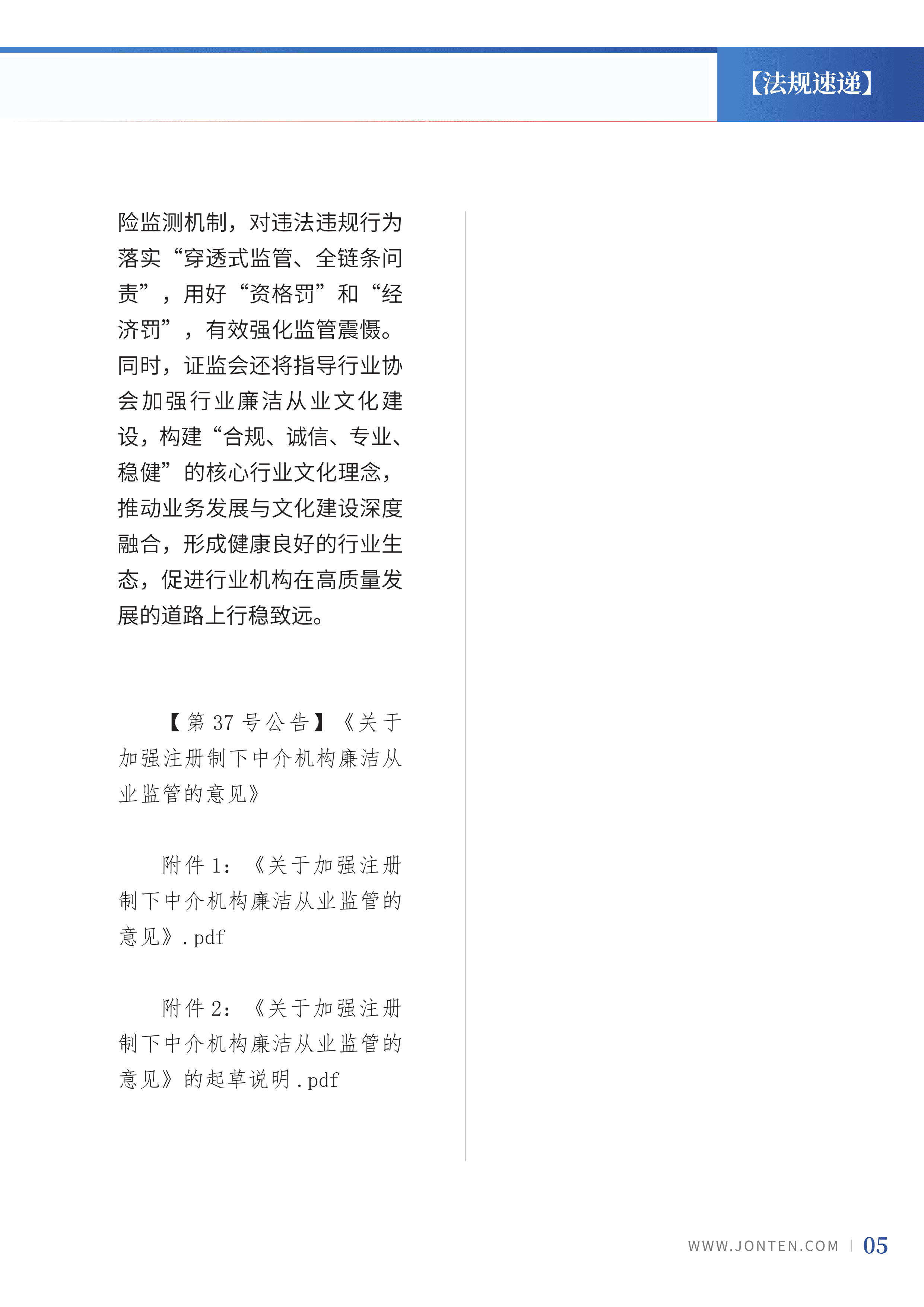 2022年第19期07.png