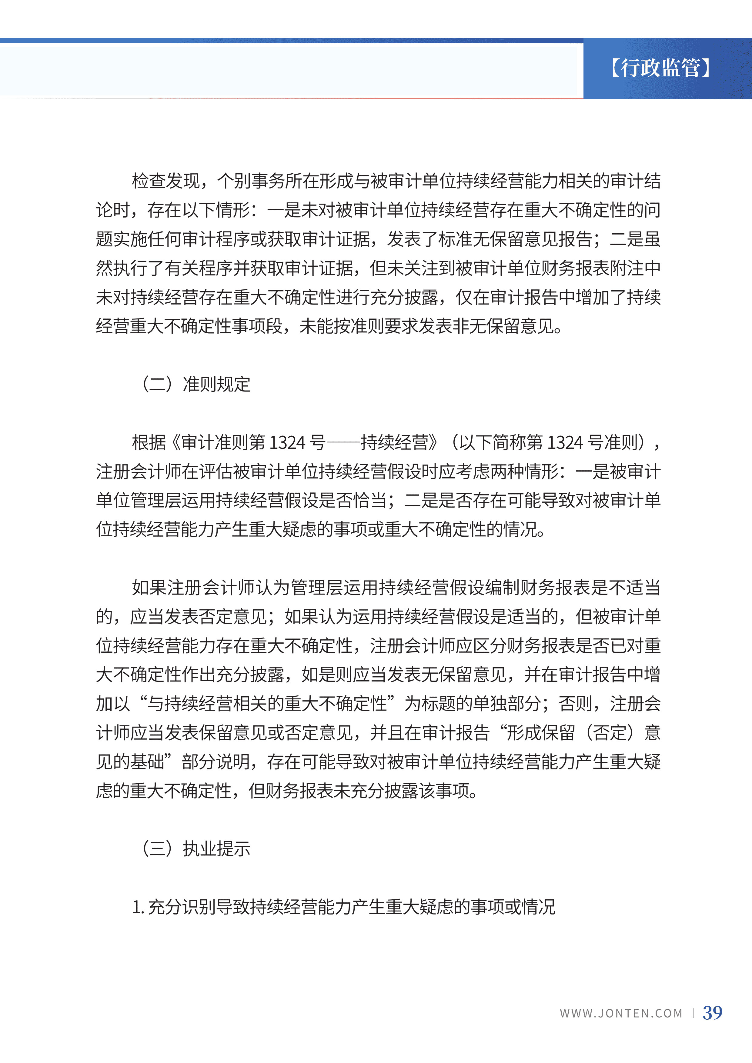 2024年第6期41.jpg