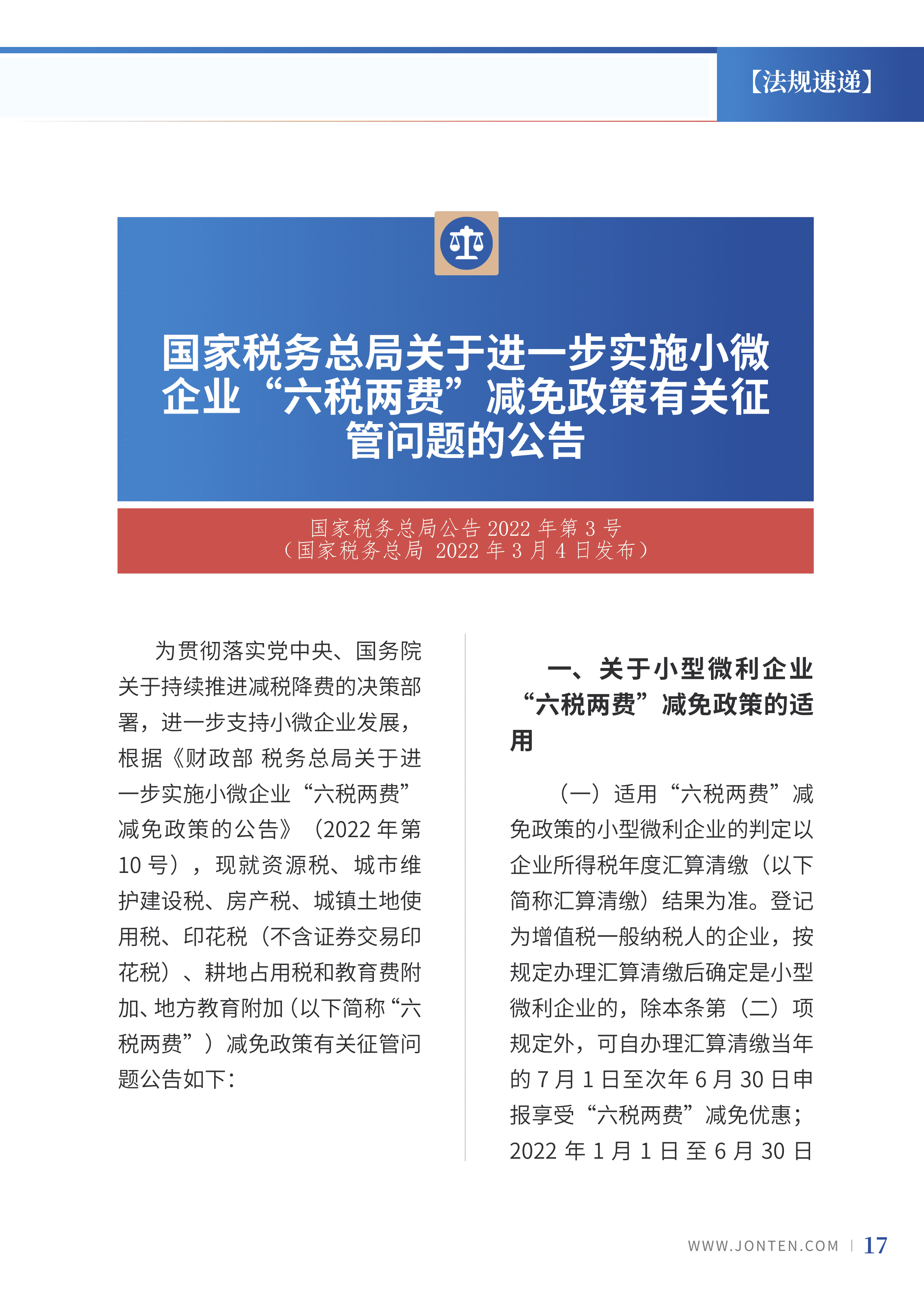 2022年第9期19.png