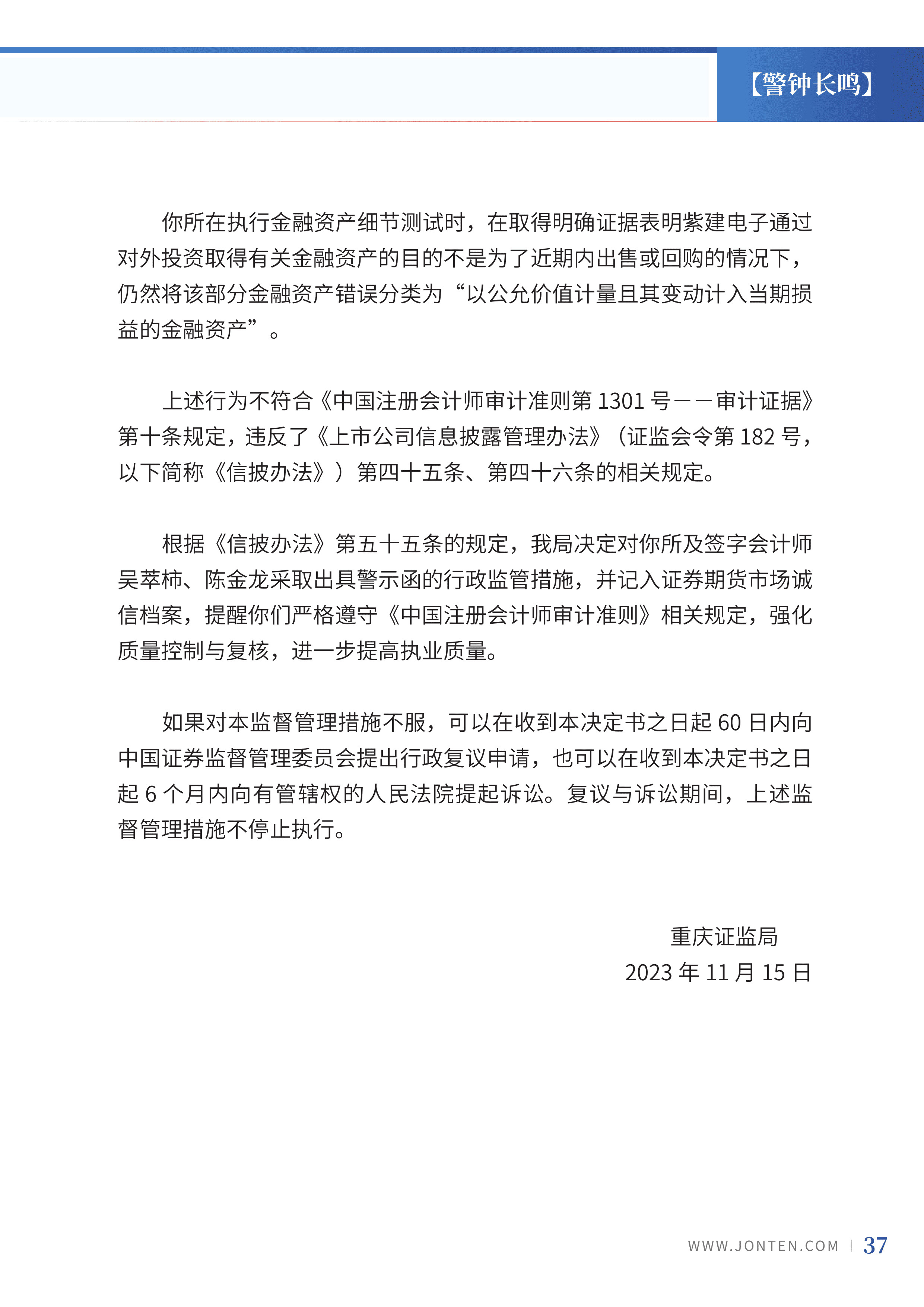 2023年第27期39.jpg
