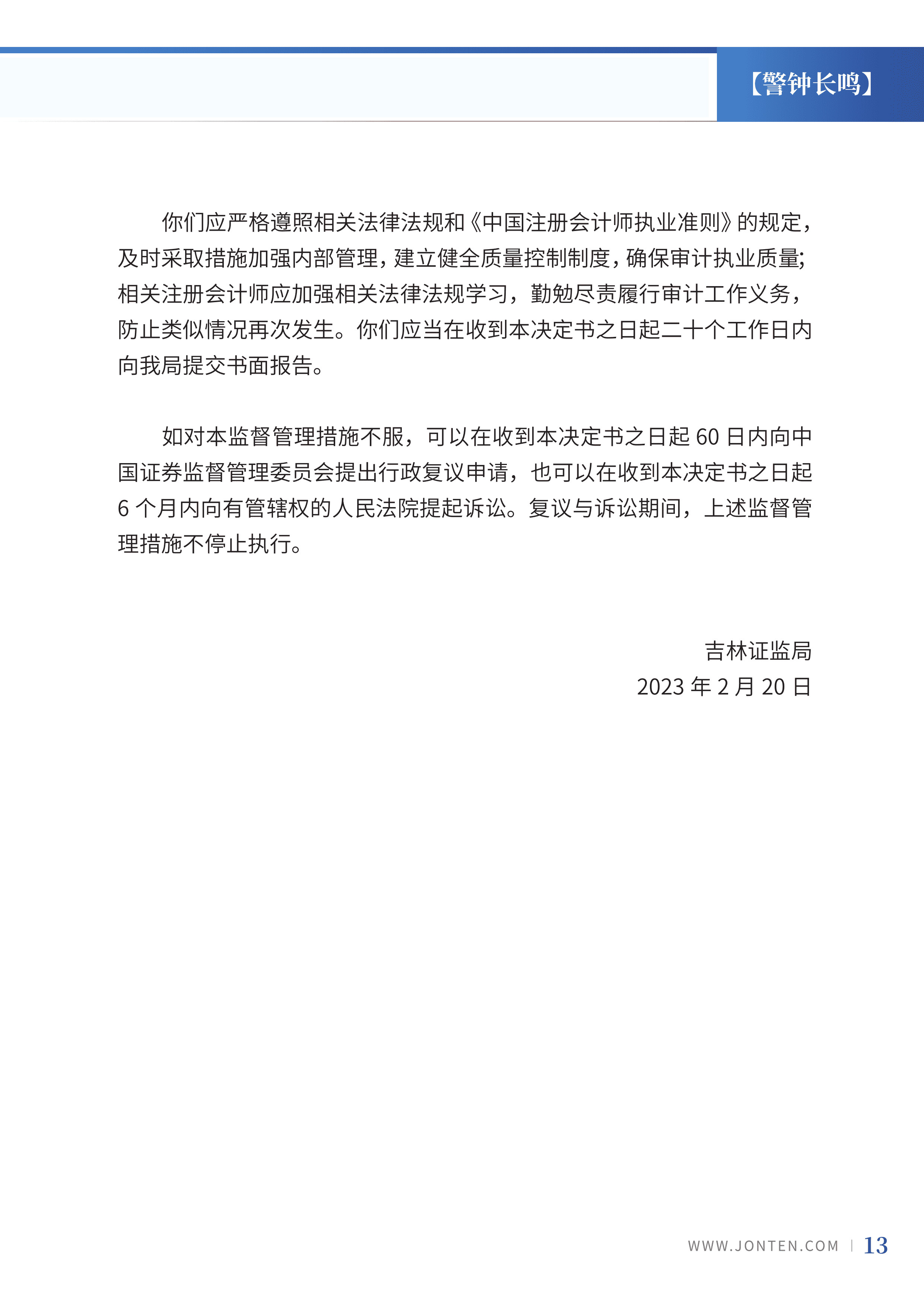 2023年第7期15.jpg