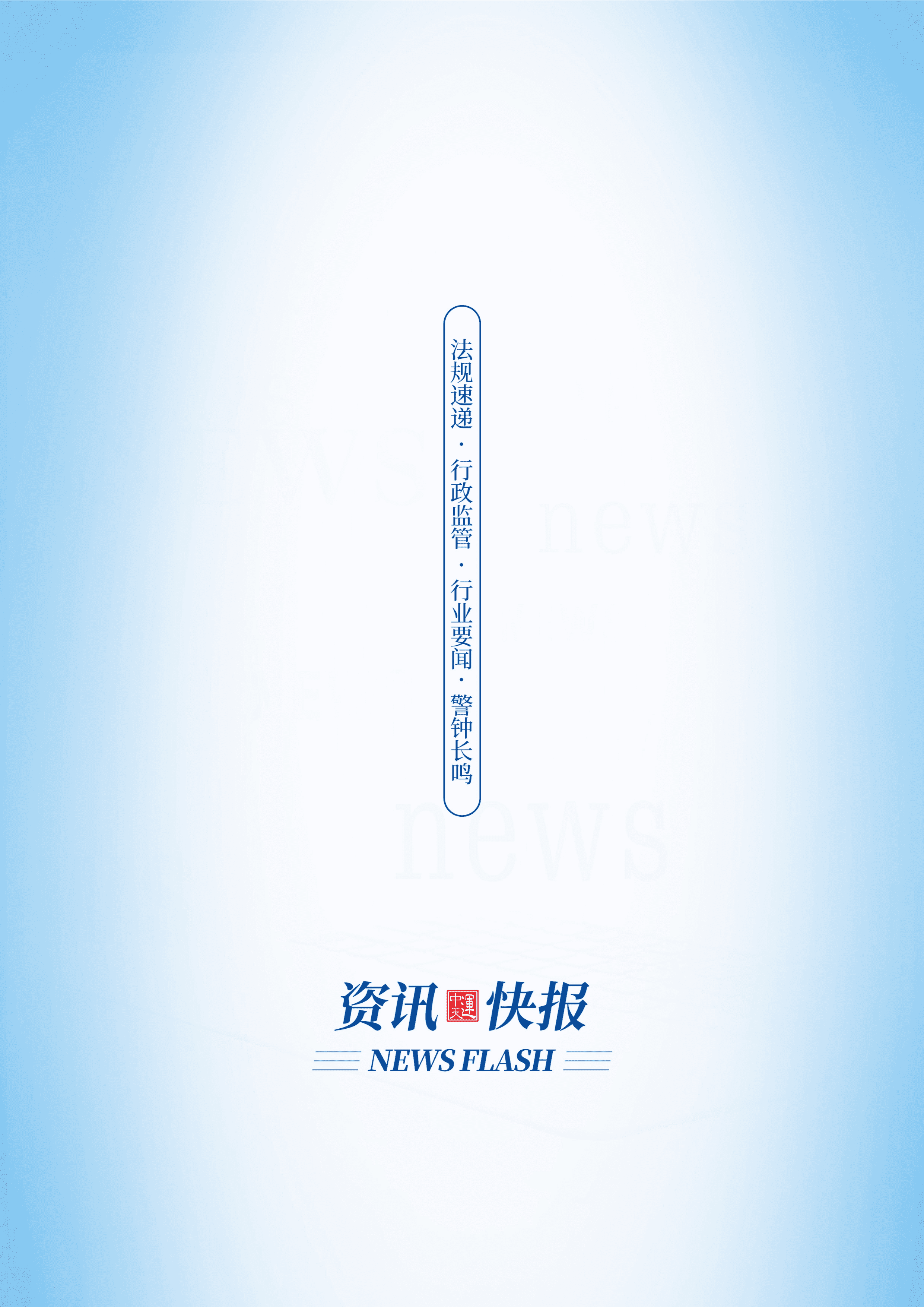 2022年第28期54.png